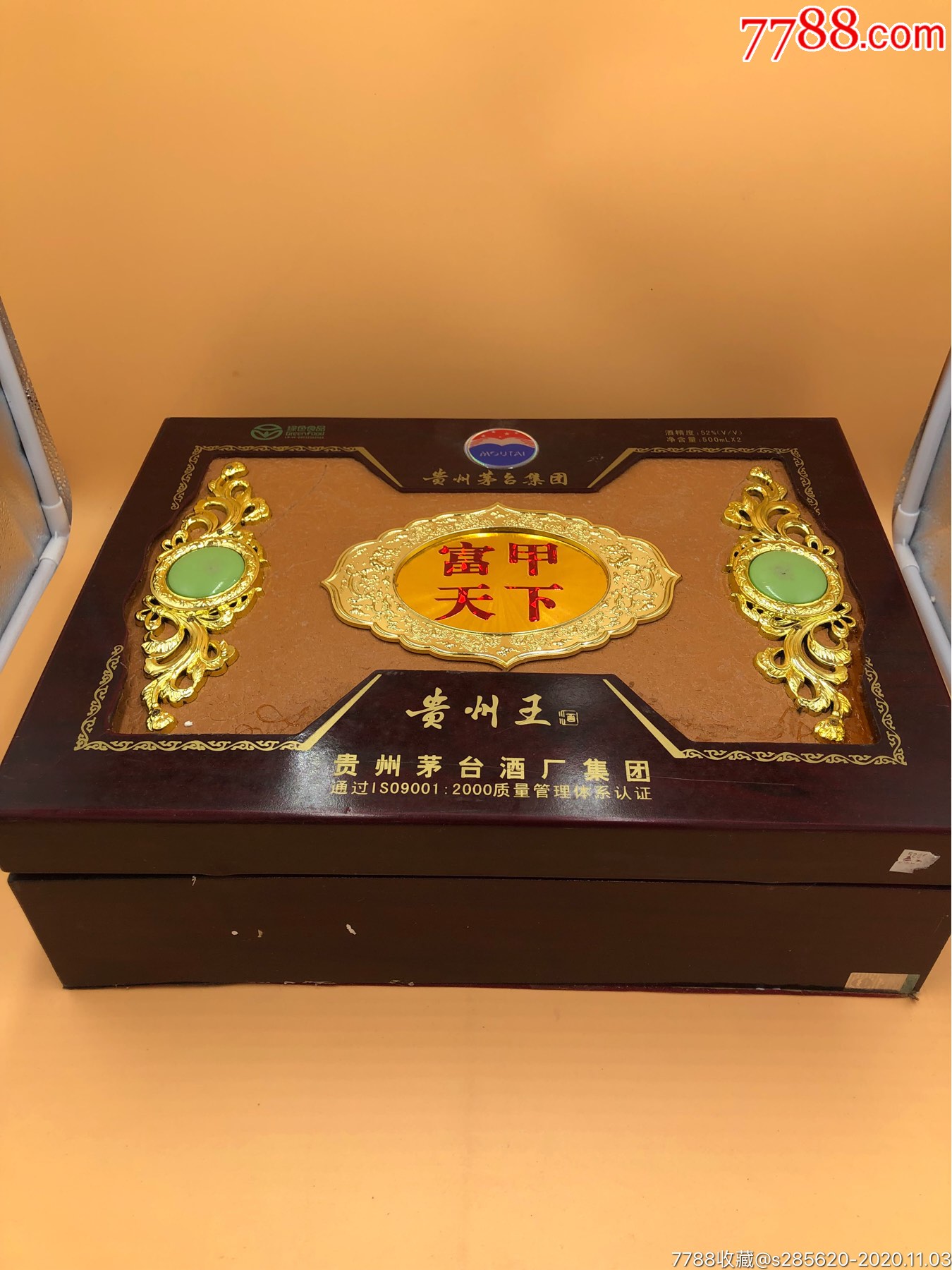 2006年52°贵州茅台酒厂贵州王