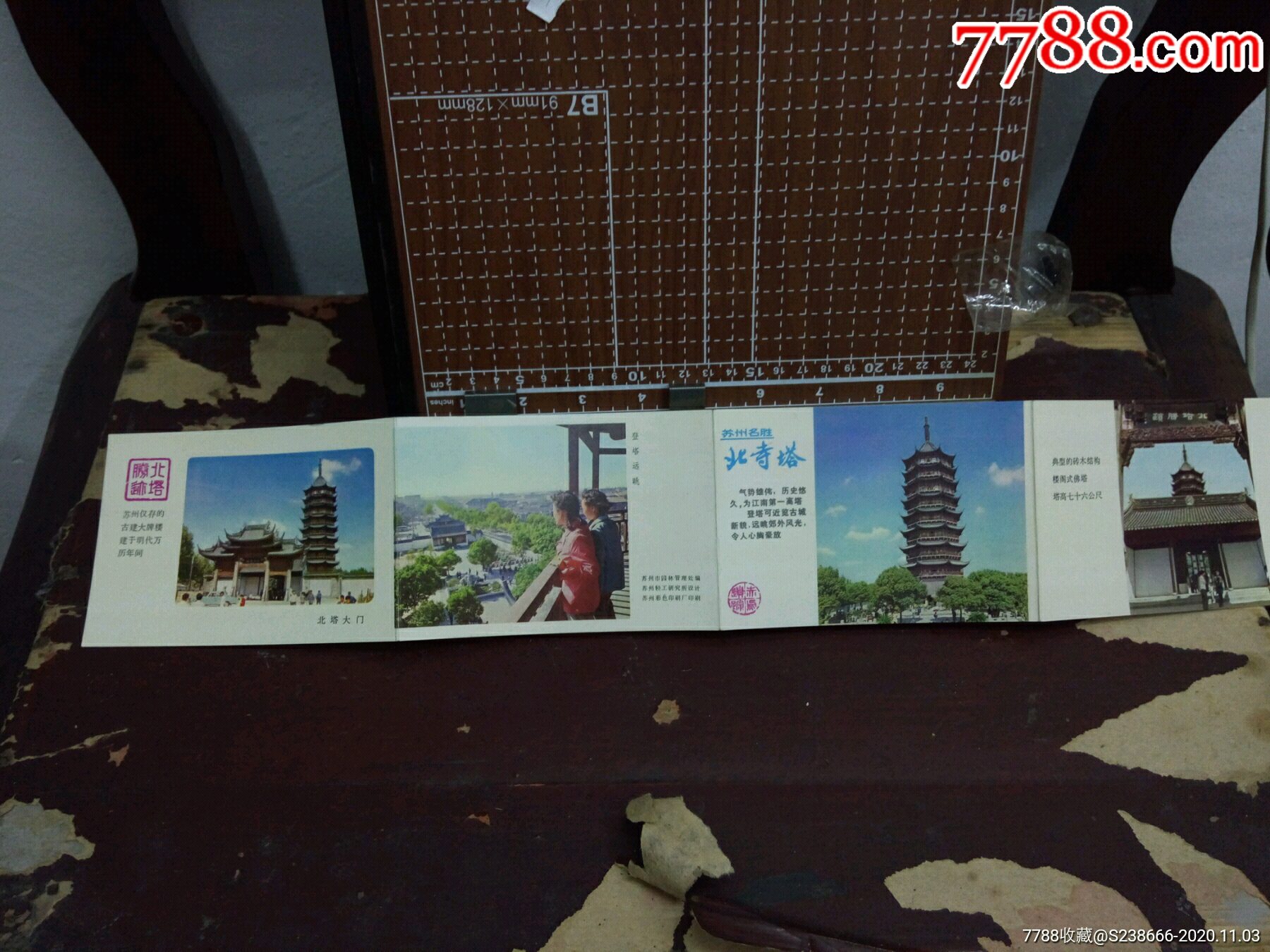 苏州名胜北寺塔简介