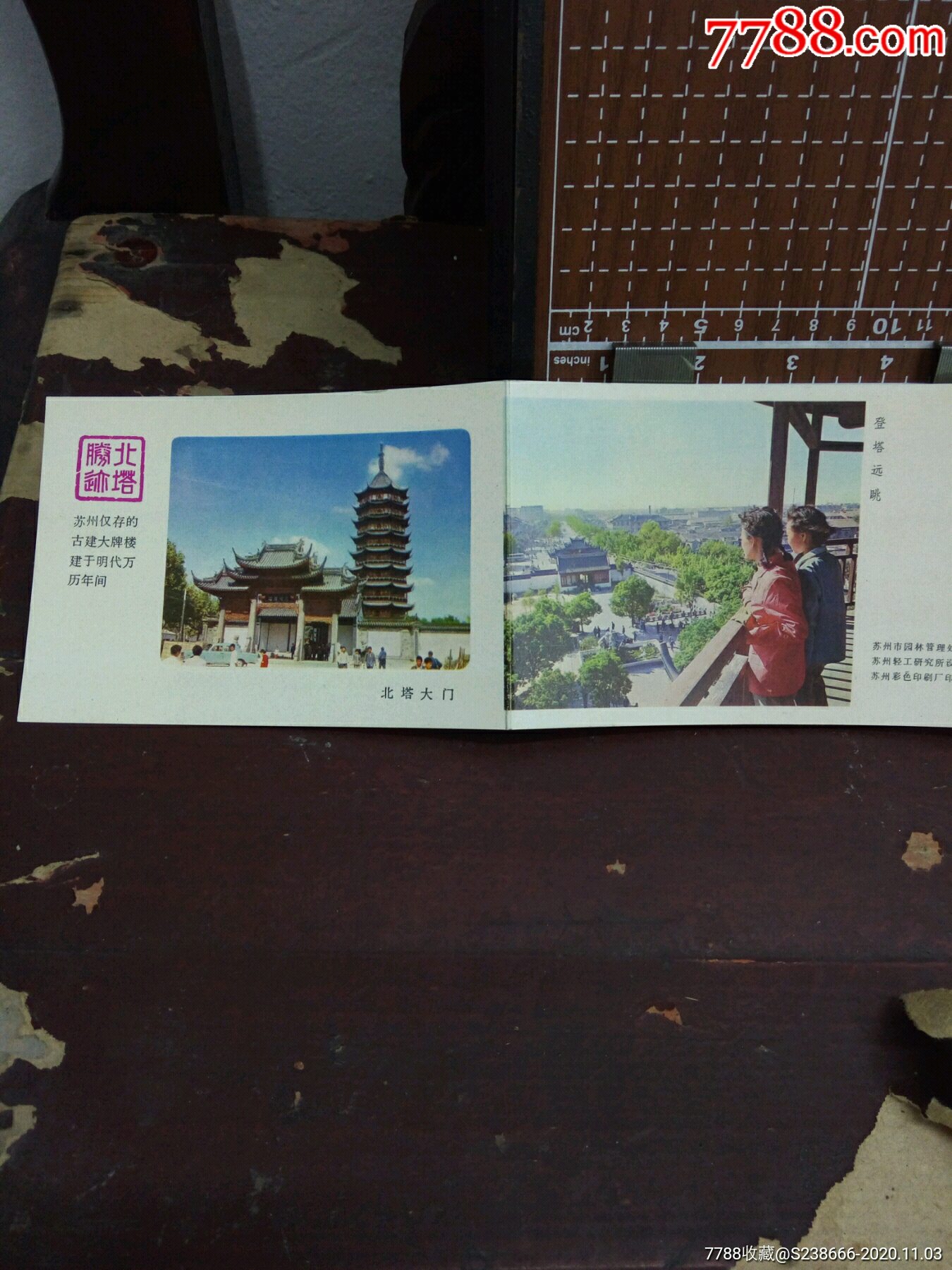 苏州名胜北寺塔简介