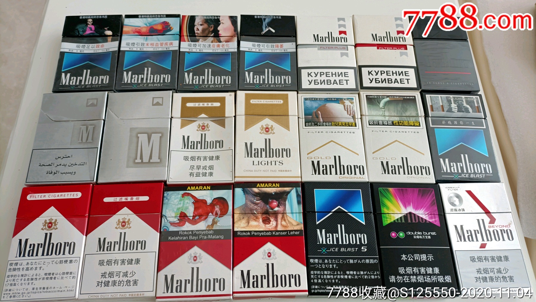 万宝路香烟品种图片