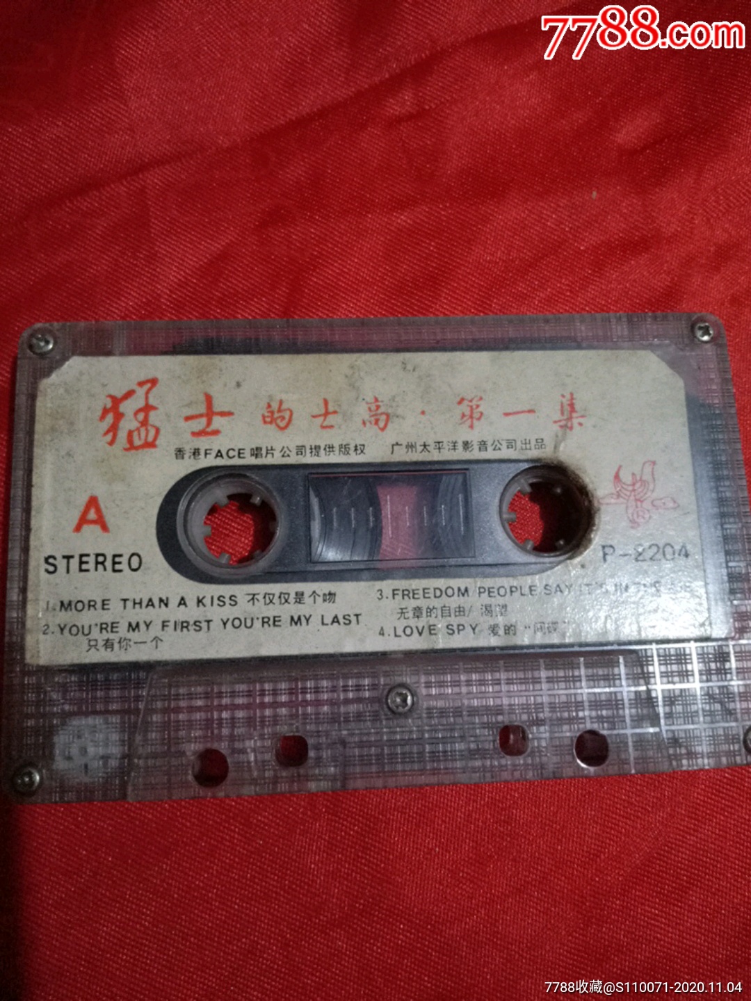 7788旧货商城