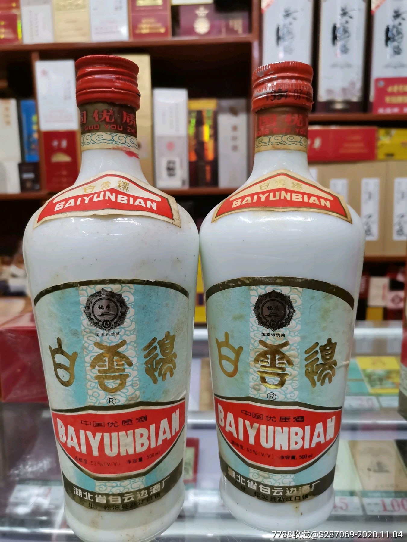 白云边塑料壶装酒图片