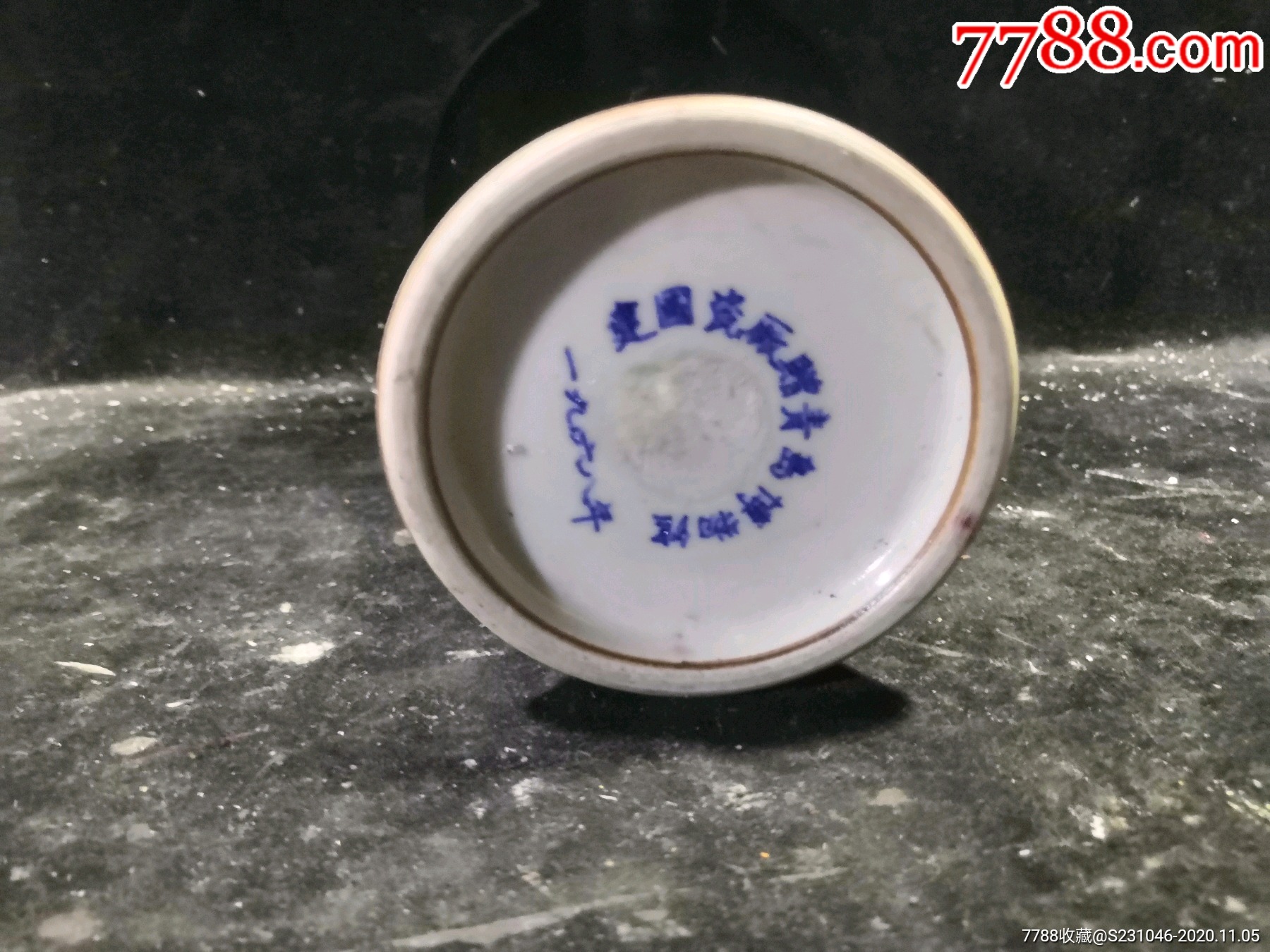 68年建国瓷厂赠青岛博物馆乌金釉梅瓶