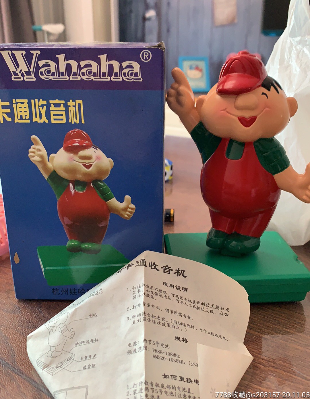 娃哈哈收音机娃娃老玩具