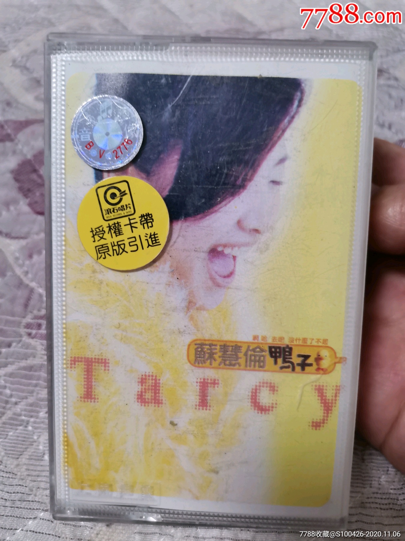 苏慧伦专辑鸭子带歌词照片册