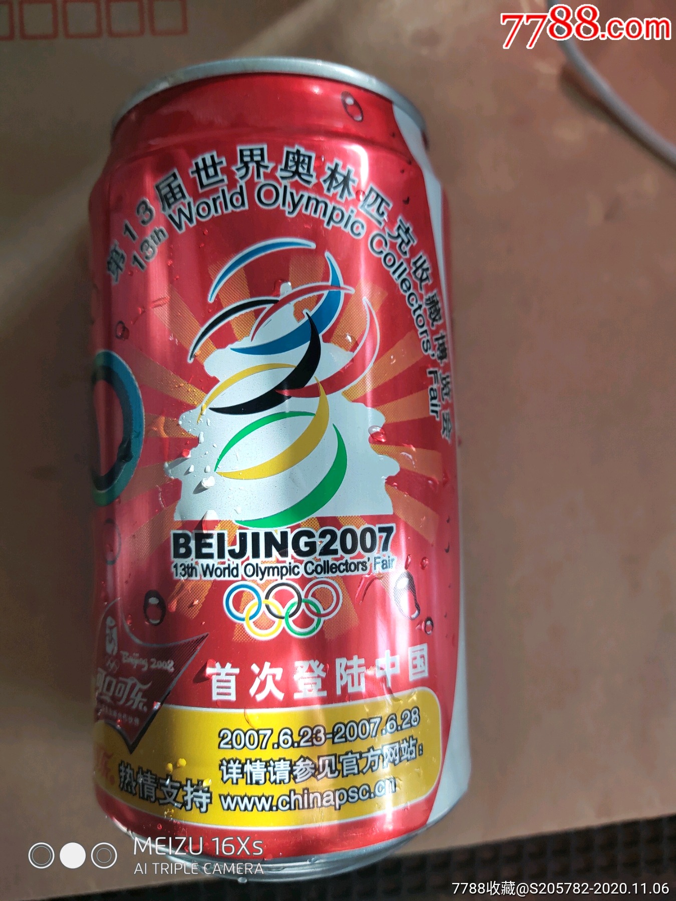 可口可乐公司2007年13届奥林匹克收藏展