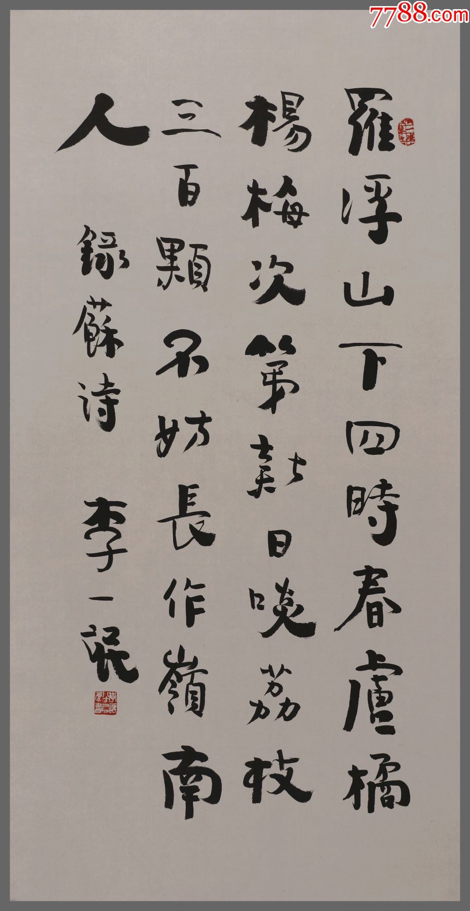 四川成都人【李一氓】诗人,书法家,收藏家,书法