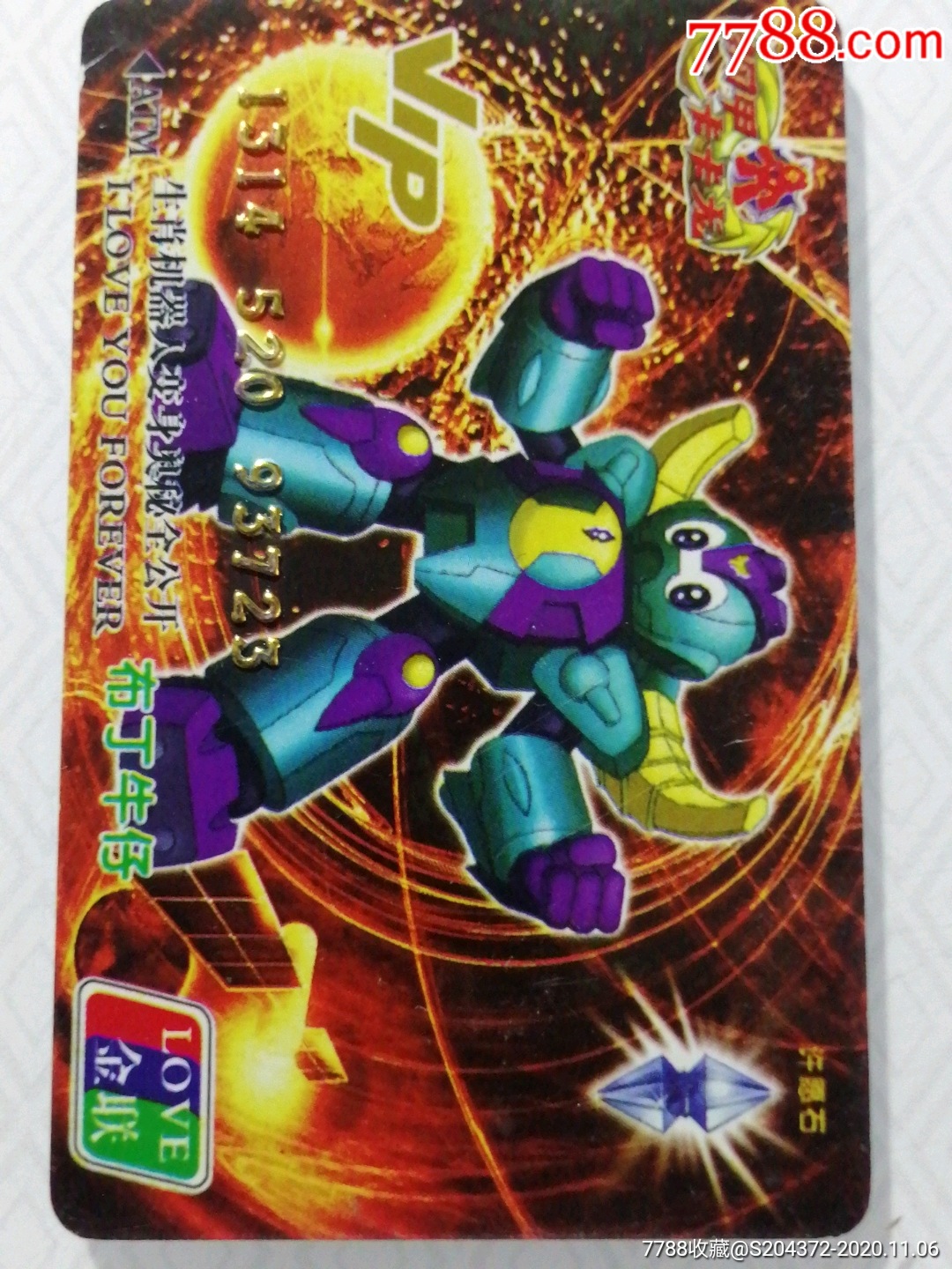 钢甲卡卡龙游戏卡