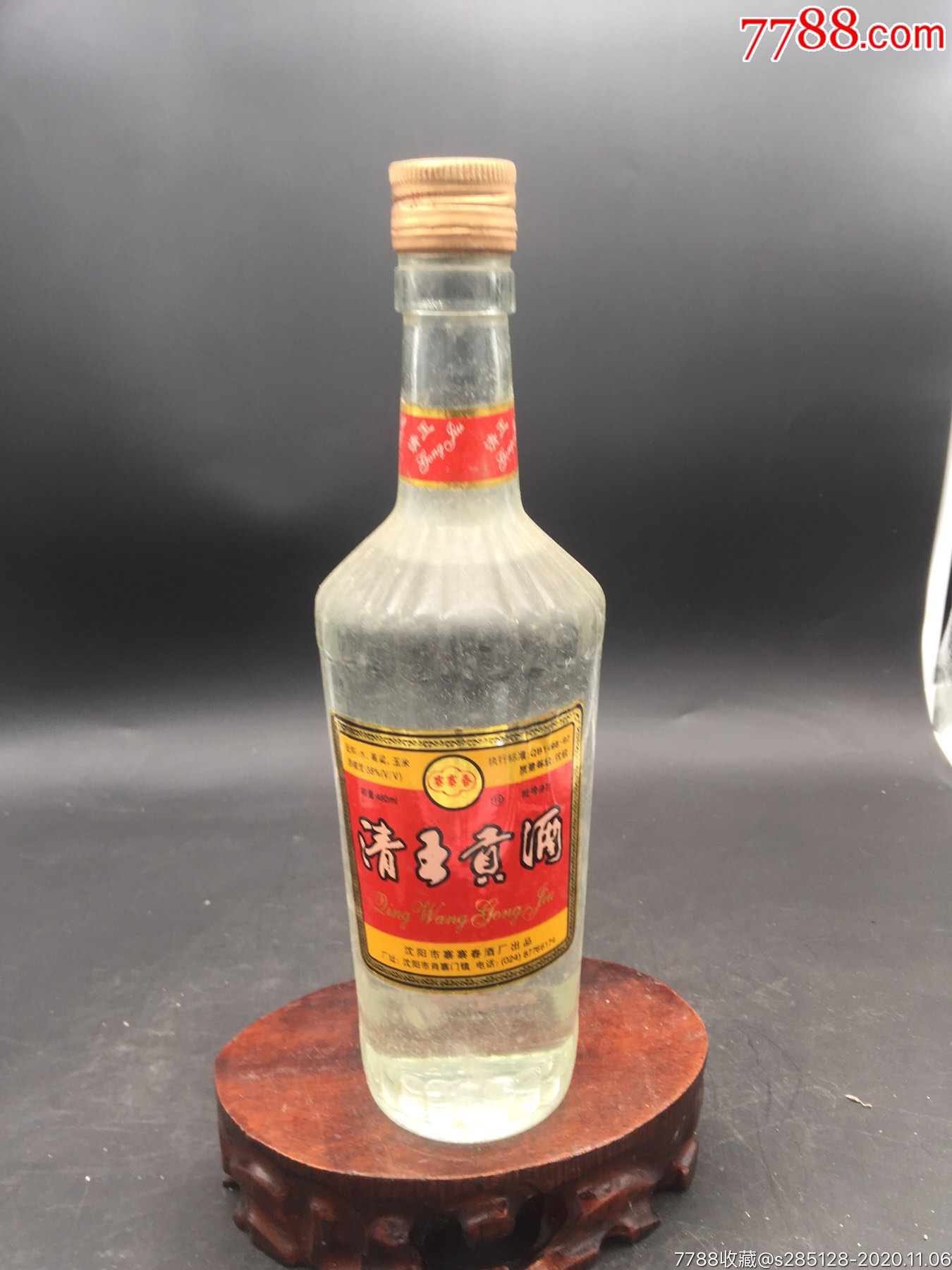 河南王贡酒图片