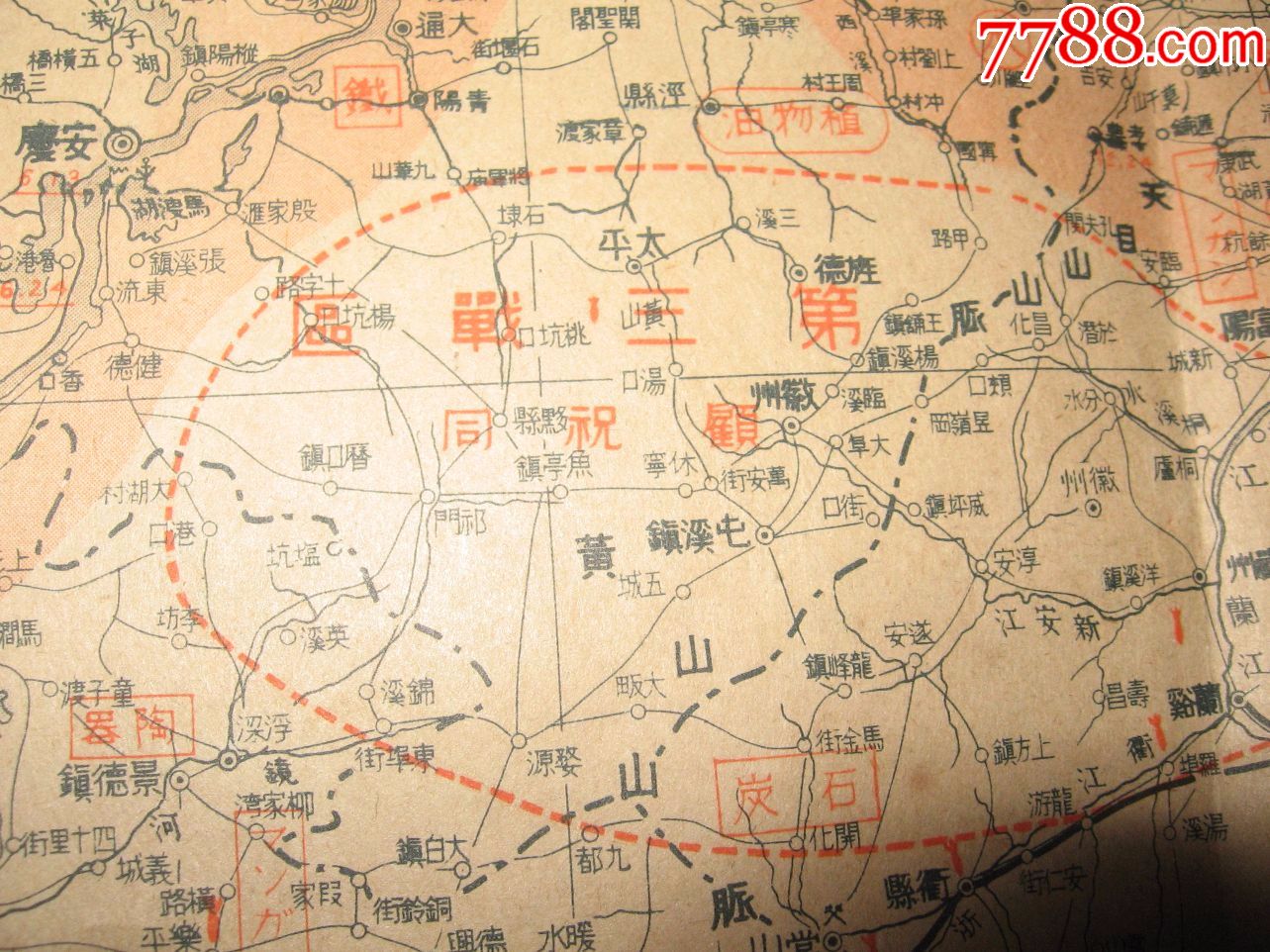 侵华老地图1940年*事变战局地图背面欧洲大战地图详注各大战区各地