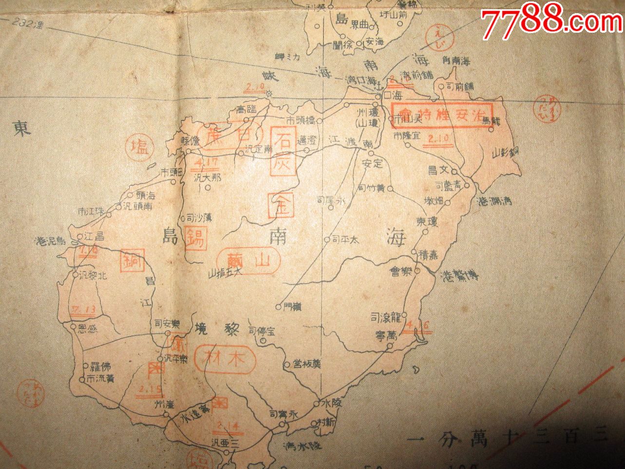 侵华老地图1940年*事变战局地图背面欧洲大战地图详注各大战区各地