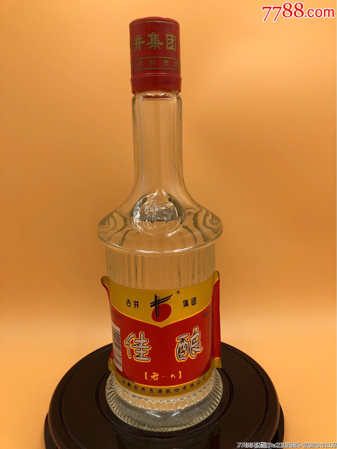 04年50°老八大名酒古井酒(两瓶价格)