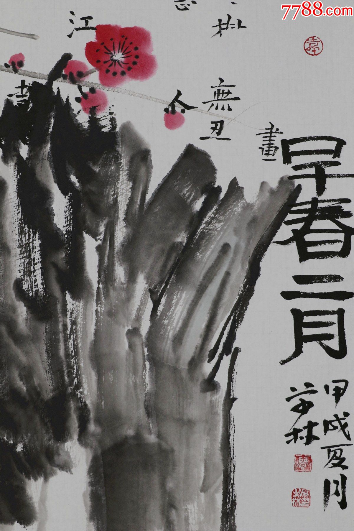 【闵学林】中国美术学院中国画系教授,花卉-花鸟国画原作-7788书画网