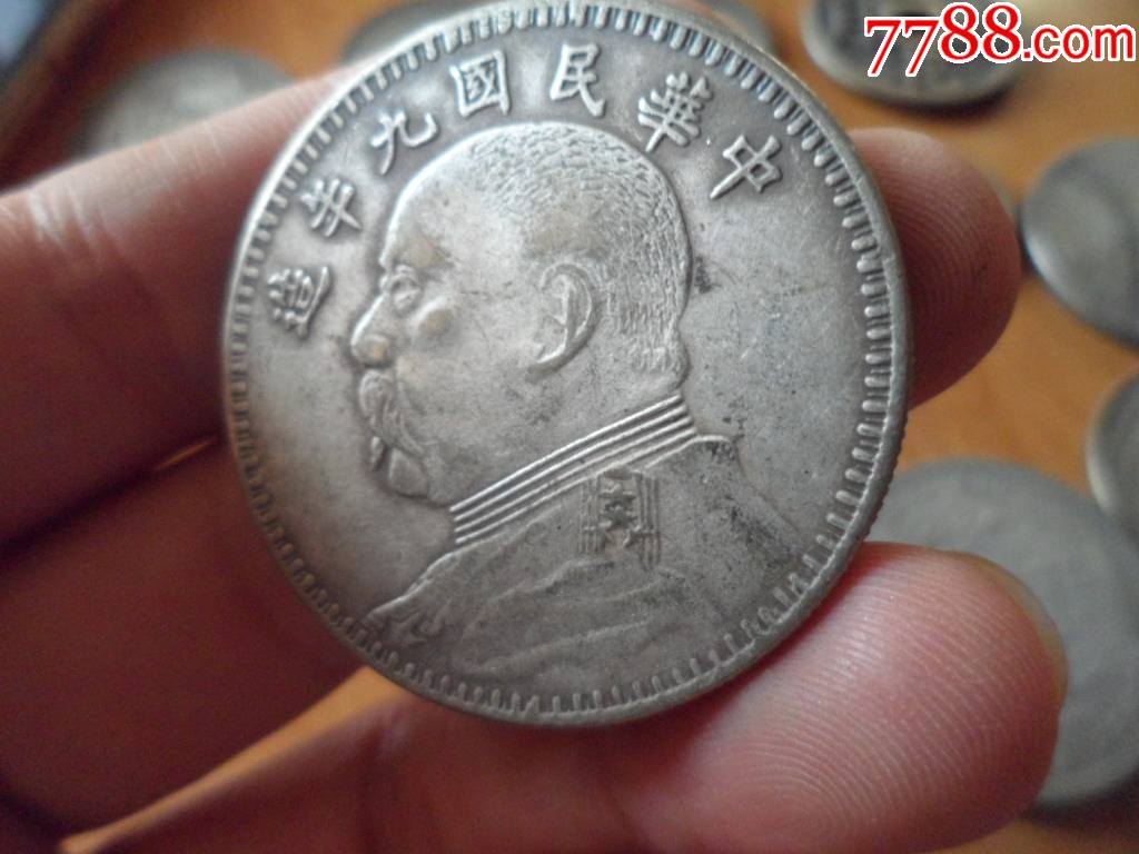 中华民国九年大洋