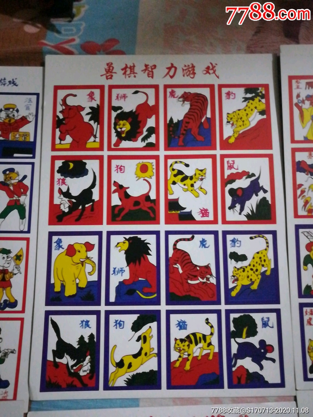 智力游戏牌(6种)