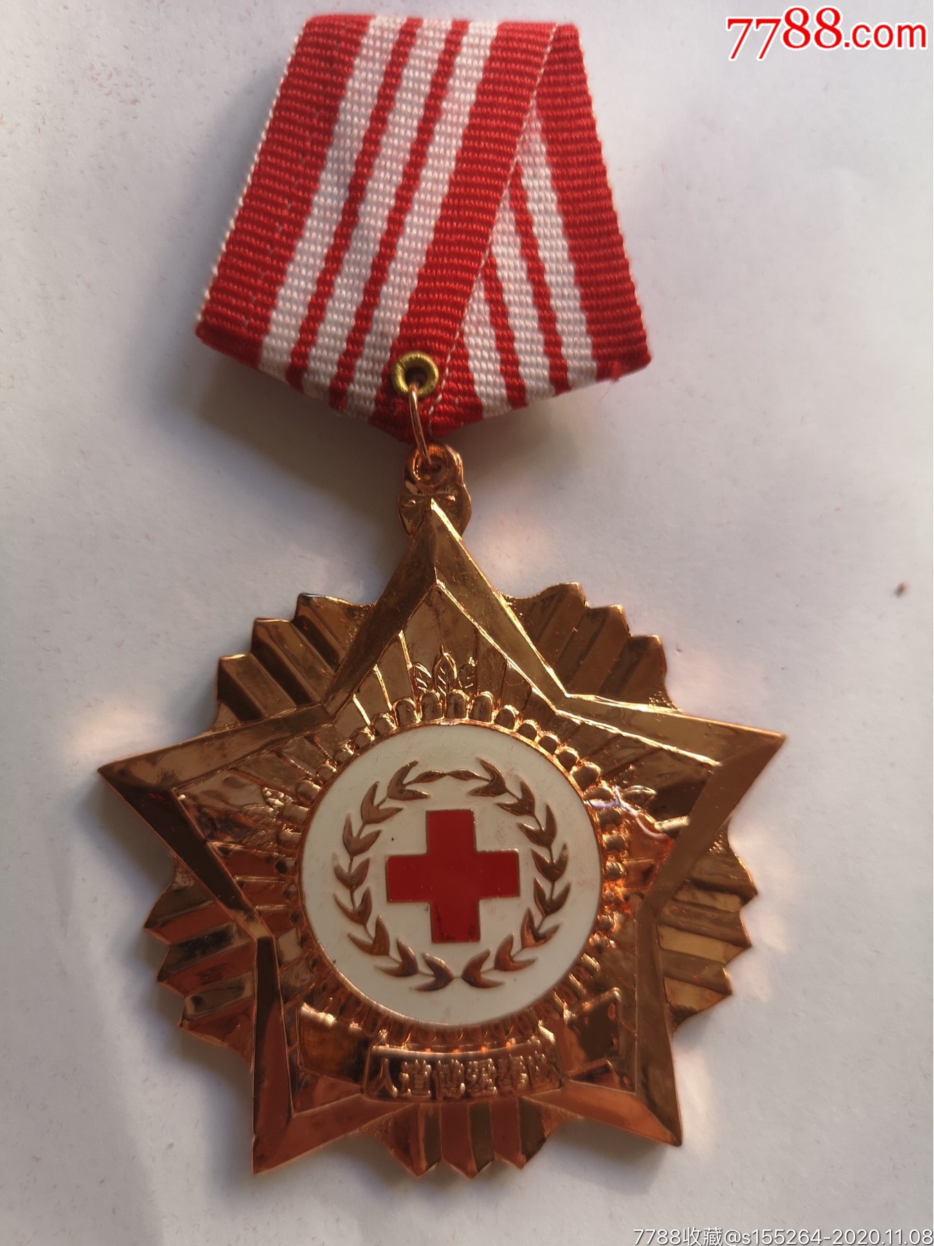 新疆维吾尔自治区红十字会勋章(金色)