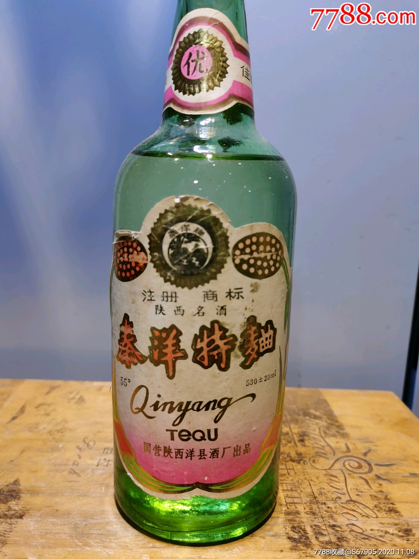 0000元-au24710776-老酒收藏 -加价-7788收藏__收藏热线