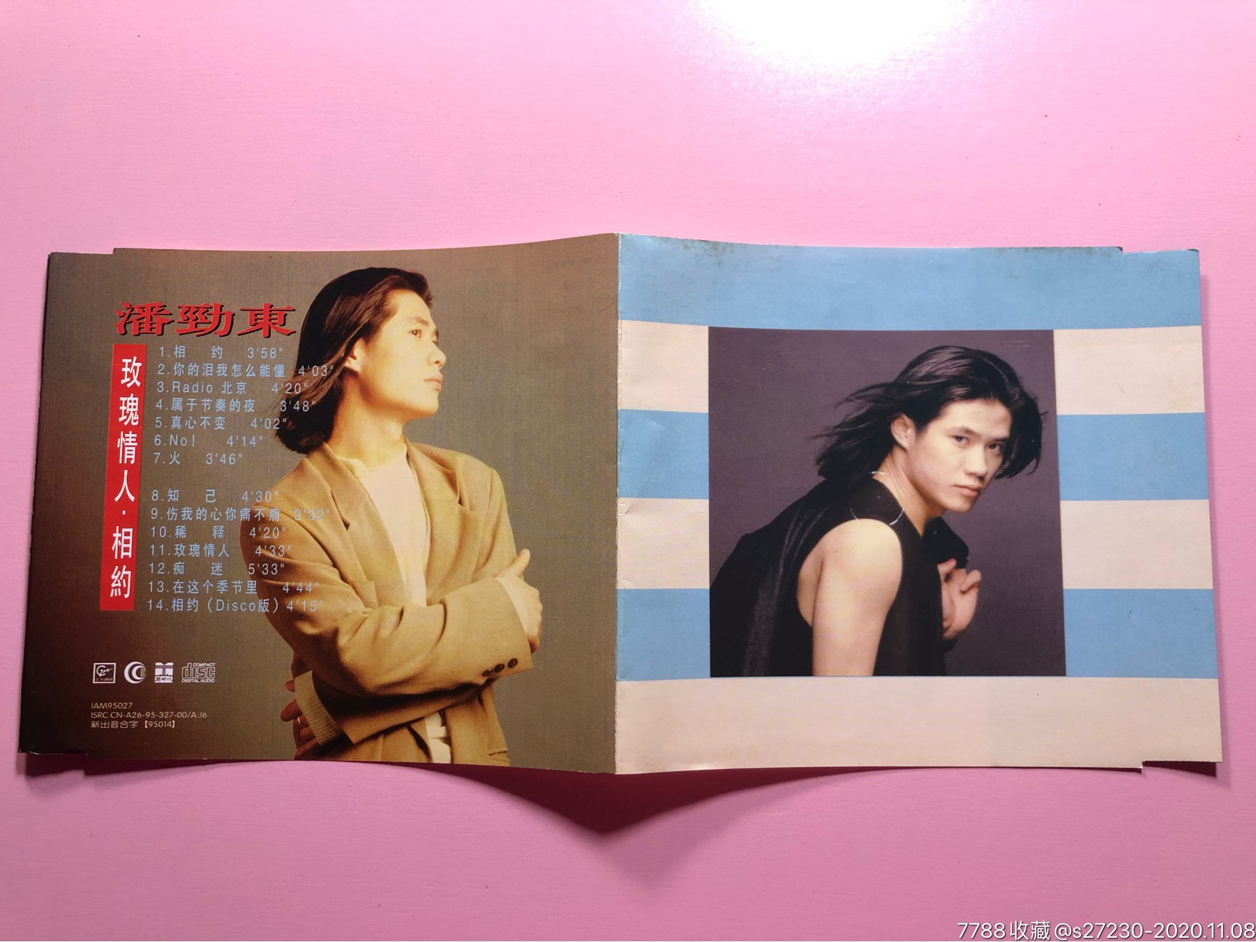 潘劲东《相约》正大国际cd