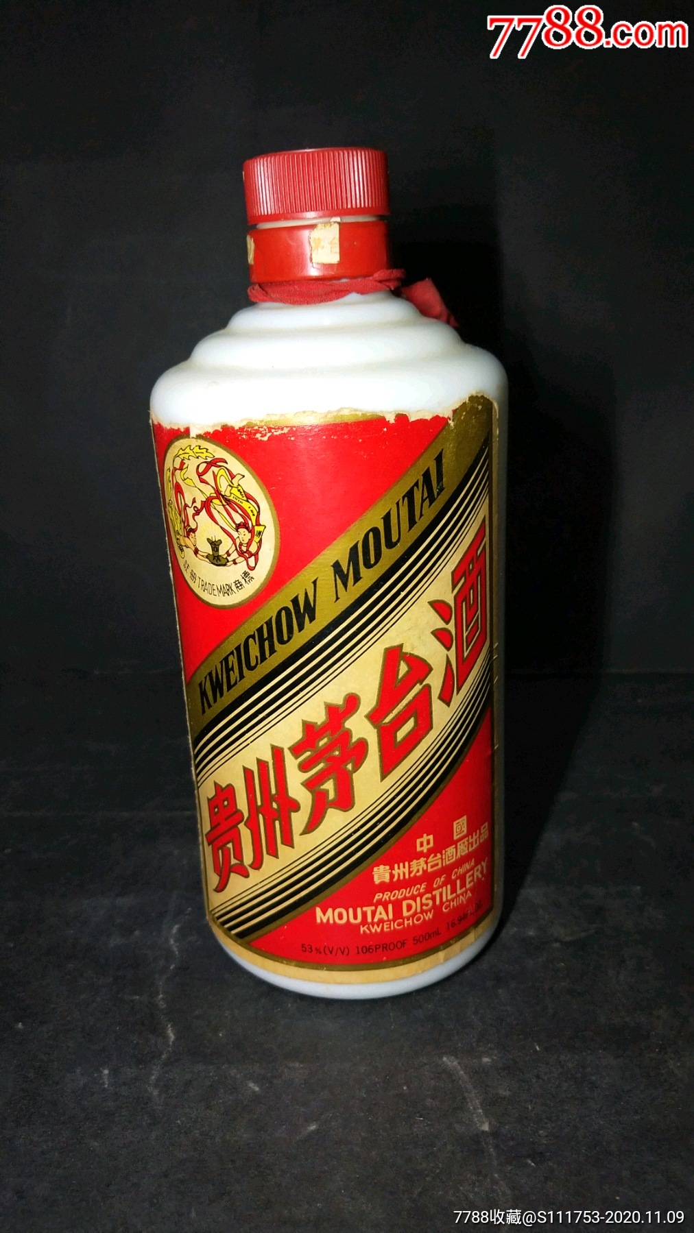 茅台酒瓶飞天99年