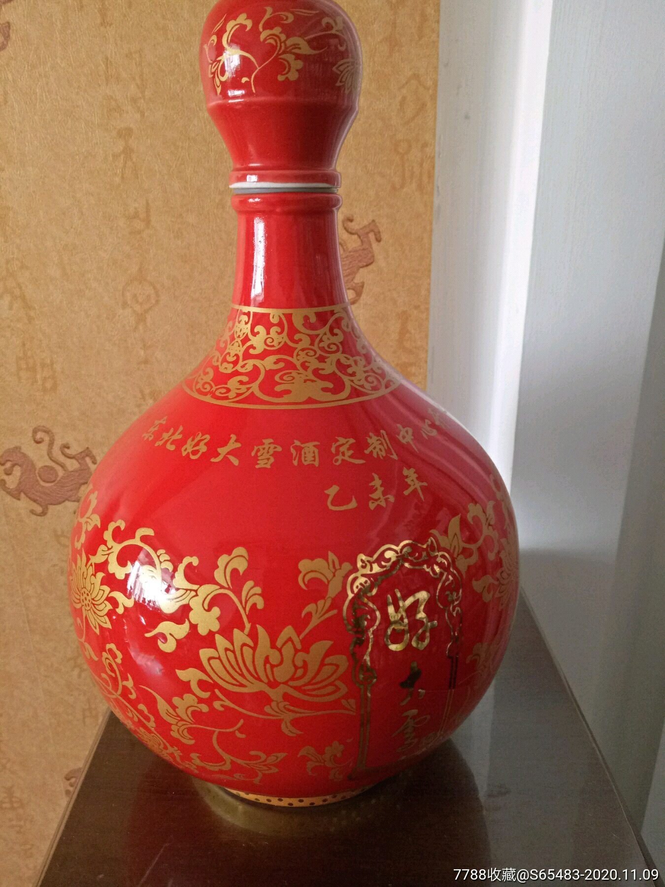 陶瓷酒瓶艺术酒瓶空瓶装3斤酒大瓶收藏用品如图