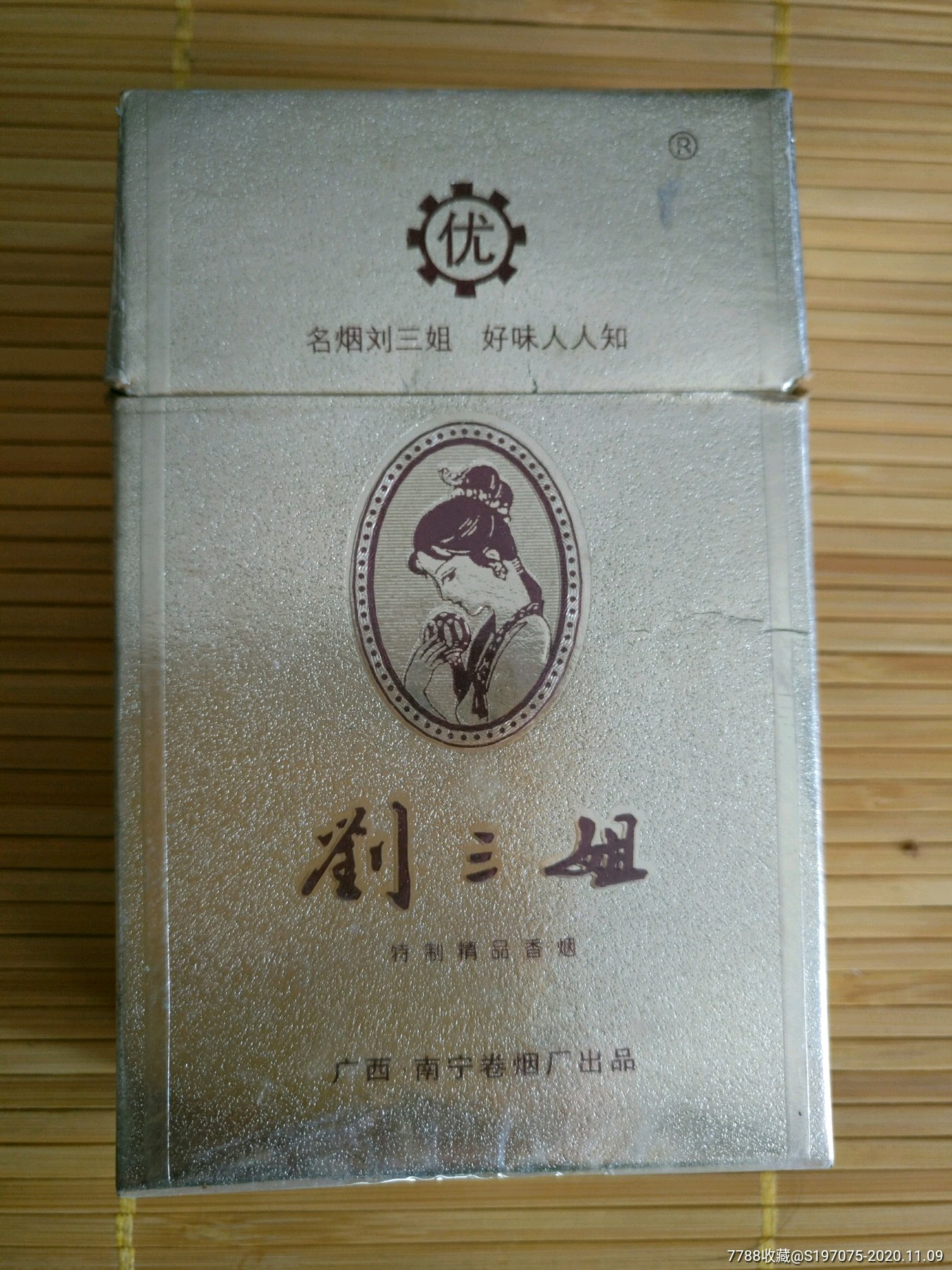 刘三姐香烟罗汉果图片
