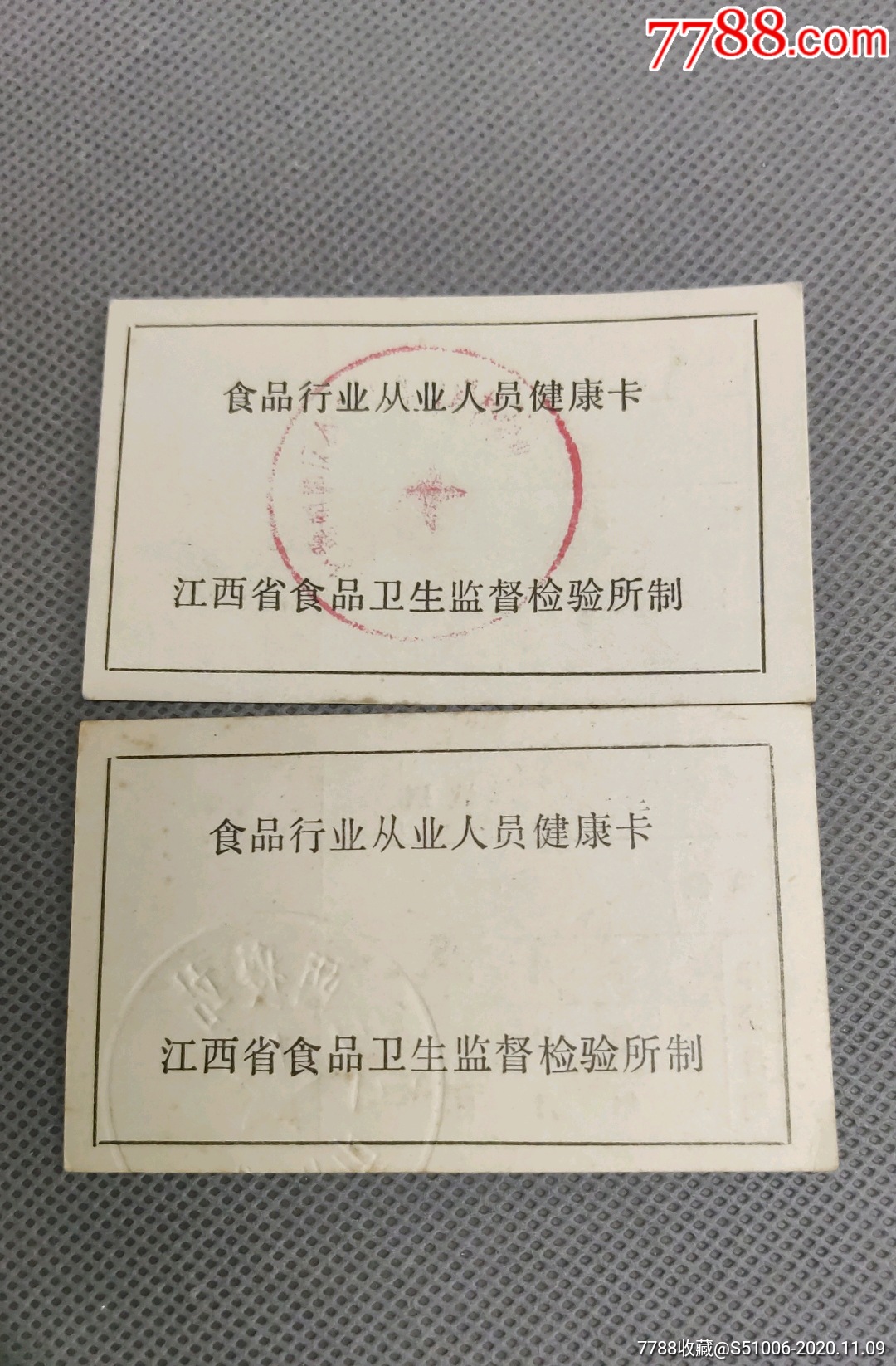 广西南宁健康证图片图片