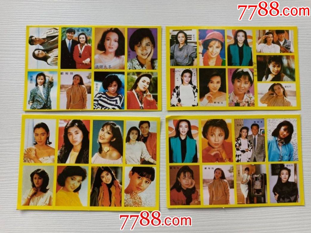 老贴纸一批57张合拍