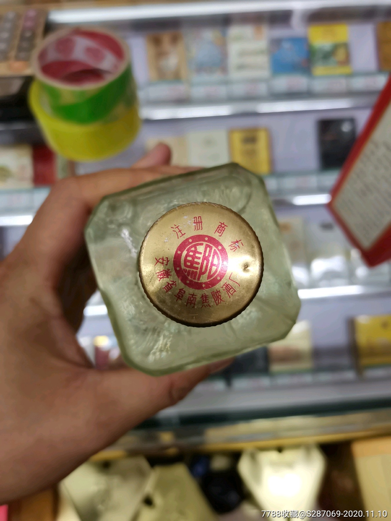 焦陂特曲-老酒收藏-7788商城__七七八八商品交易平台(7788.com)