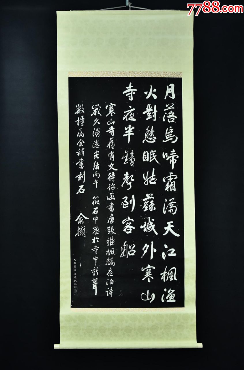 (vh3605)中国苏州工艺纸本拓片《枫桥夜泊》原盒装裱立轴画一幅