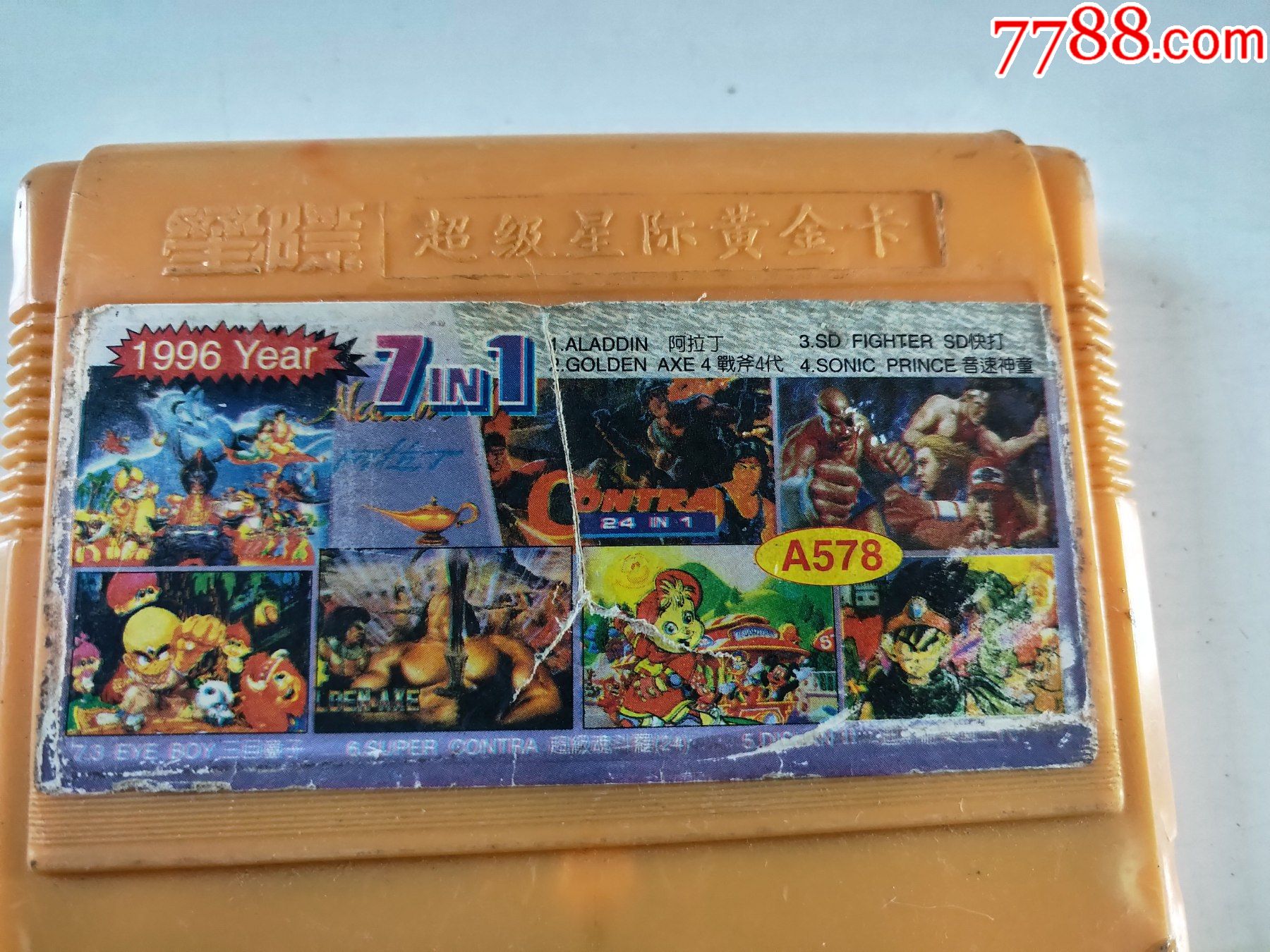 1996year阿拉丁游戏卡