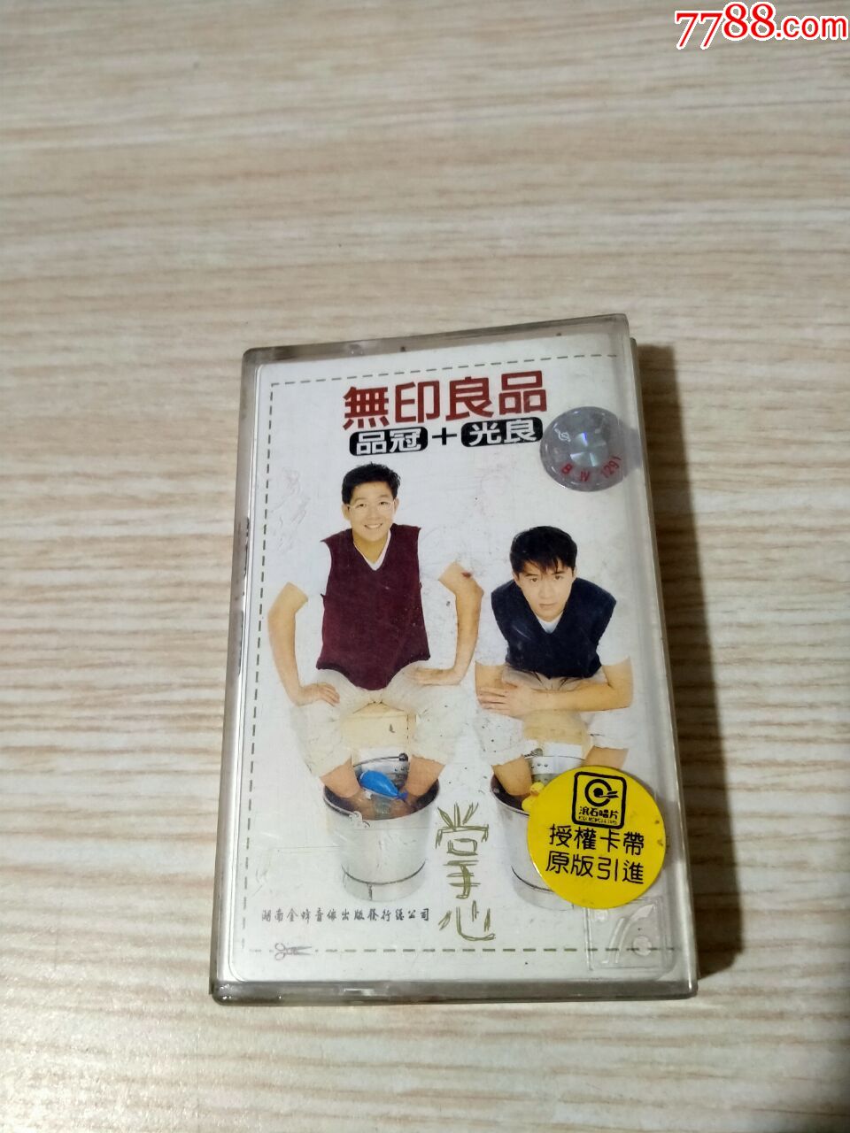 光良品冠无印良品掌心湖南金蜂音像4