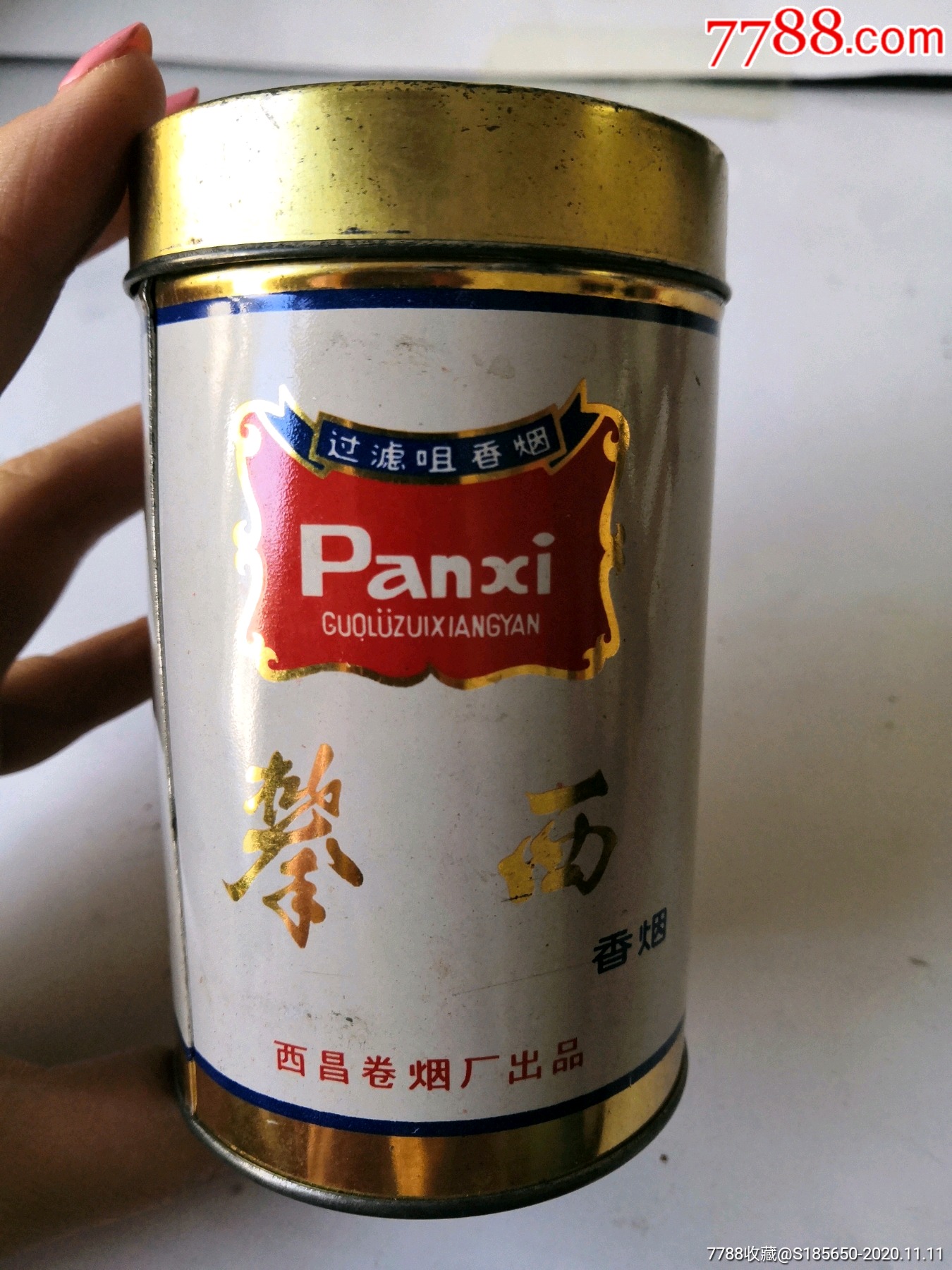 攀西香烟(铁筒)