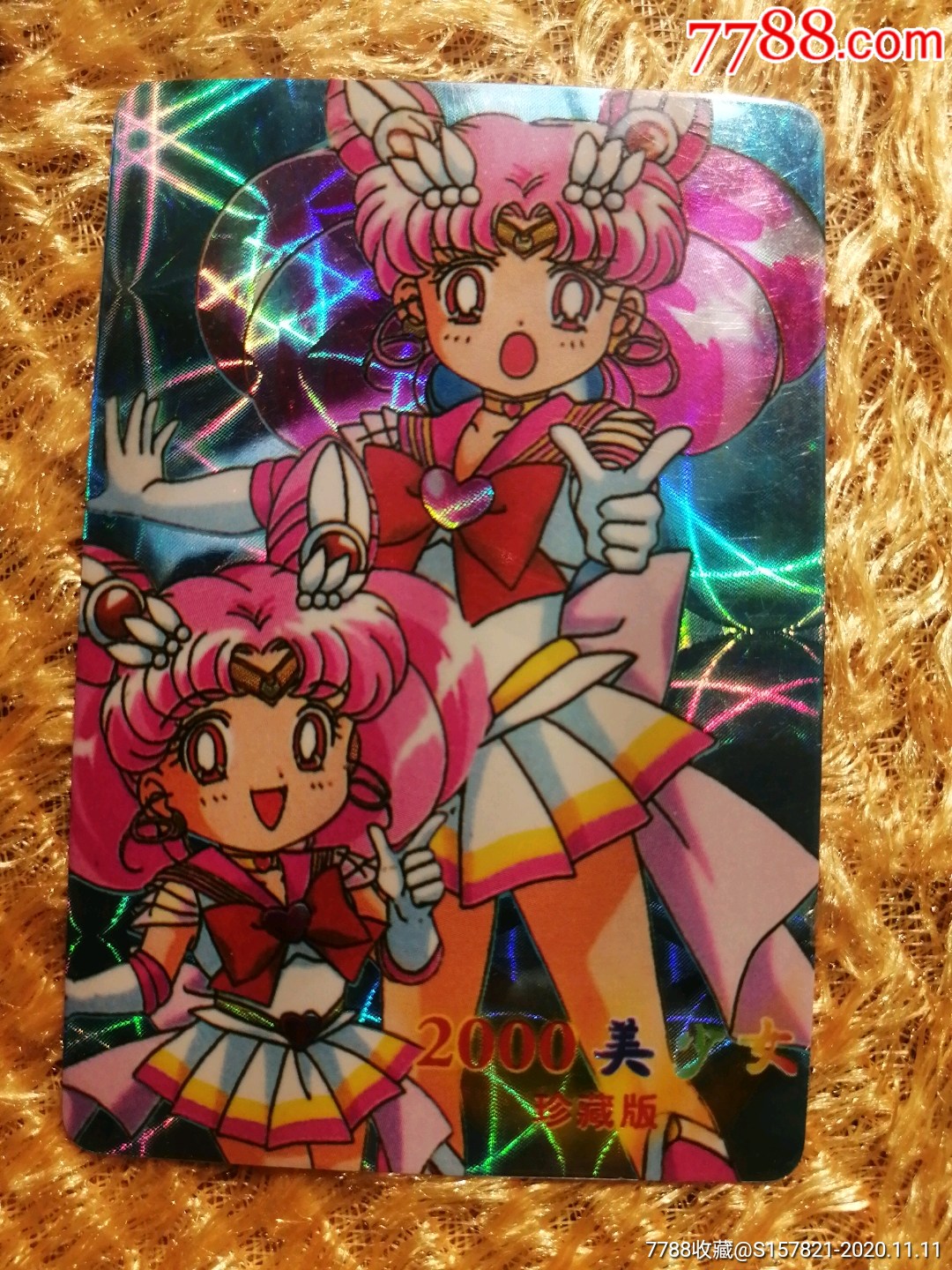 美少女战士闪卡