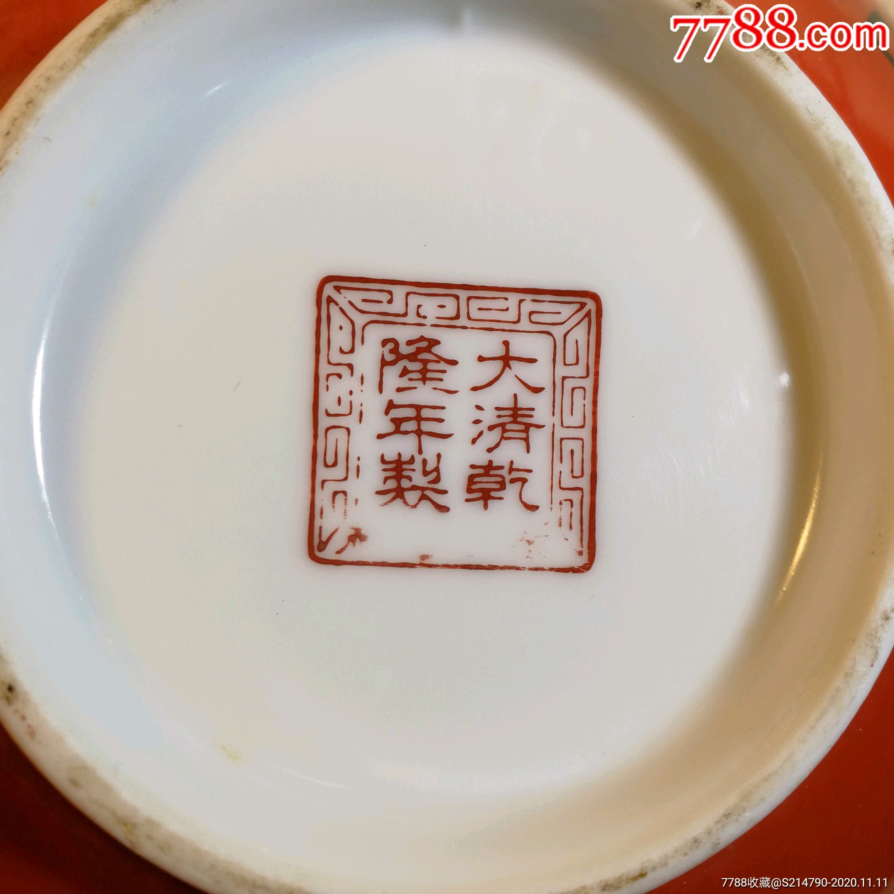 底款乾隆,老红釉外销回头龙大碗全品