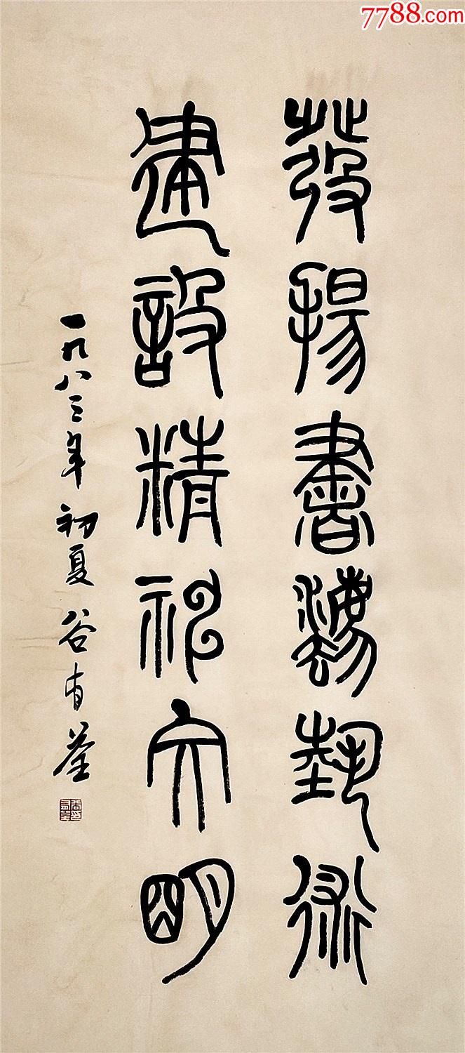 湖北文史研究馆馆员,湖北省书协顾问