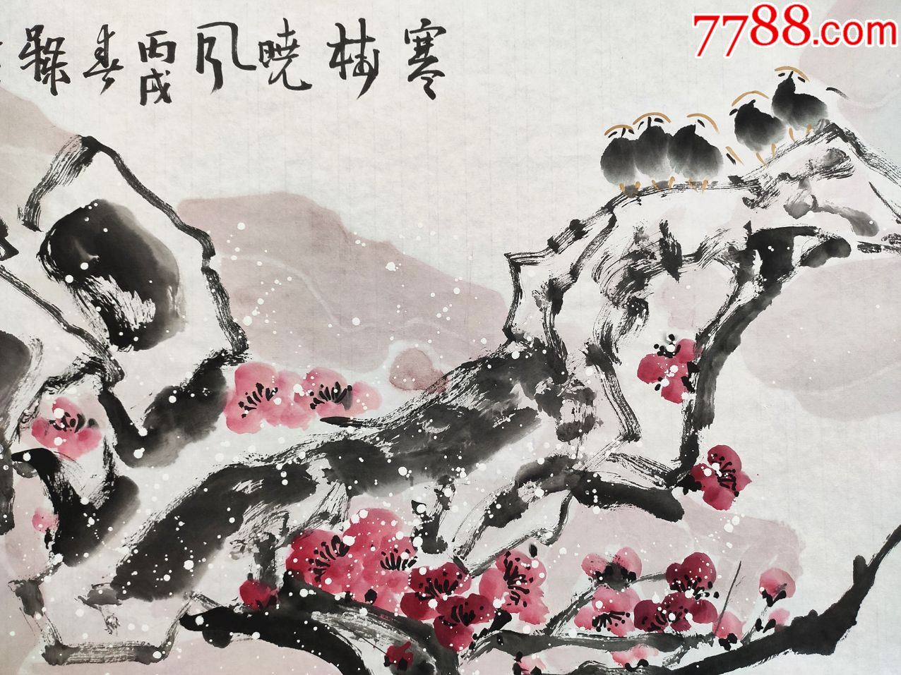 中国美术家协会会员山西美术家协会理事赵梅生花鸟