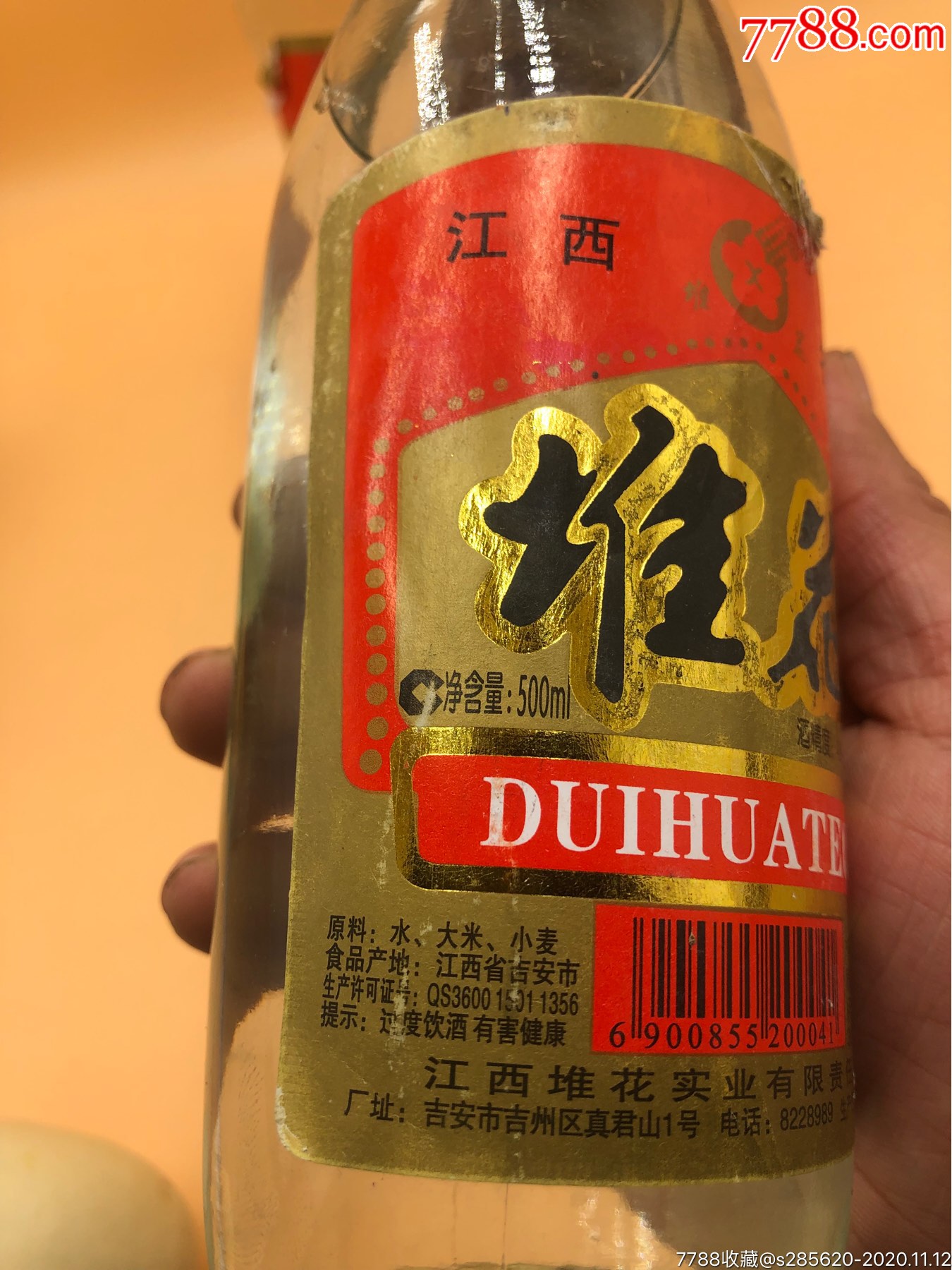 2011年46°江西名酒堆花酒