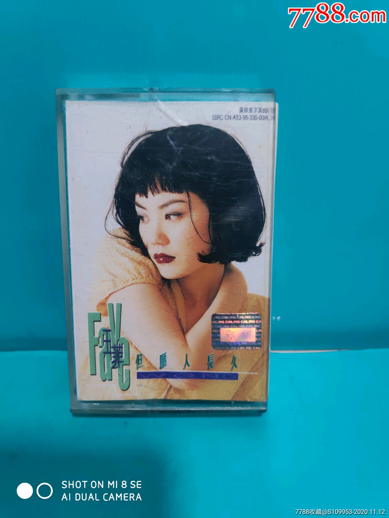 王菲磁带专辑