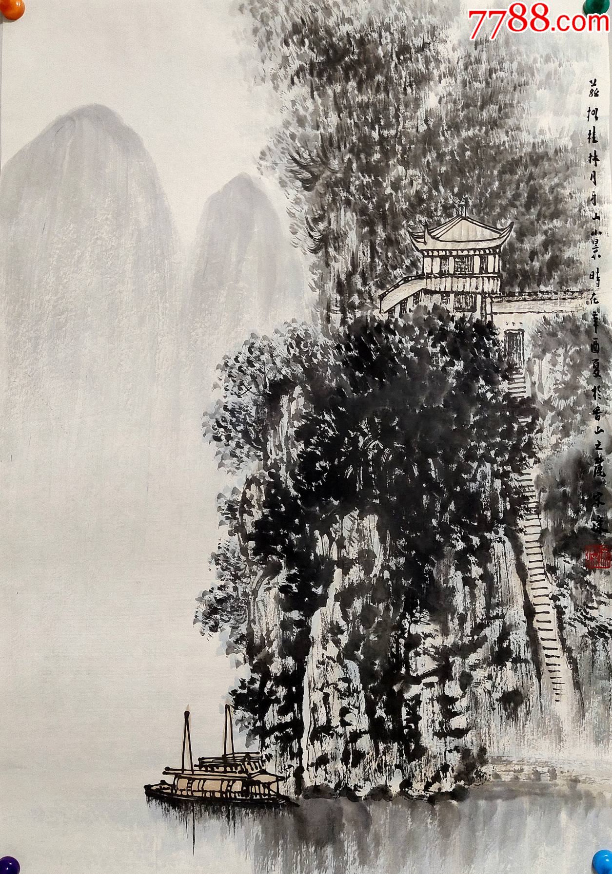中央工艺美术学院教授、清华大学美术学院教授【宋涤】山水_山水国画原作_情起书画【7788收藏__收藏热线】