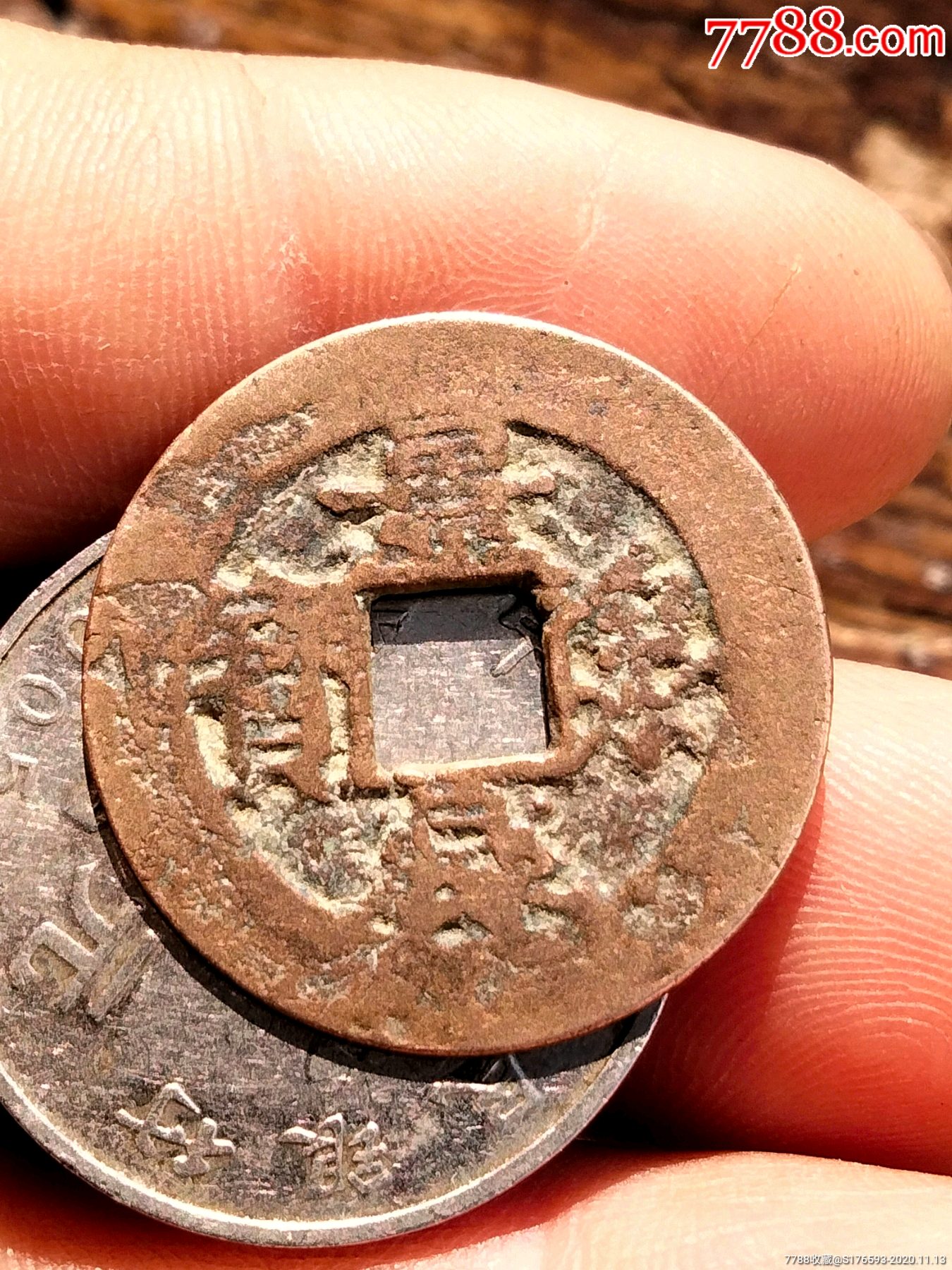 景兴泉宝_古币_图片价格_收藏鉴定_7788钱币网