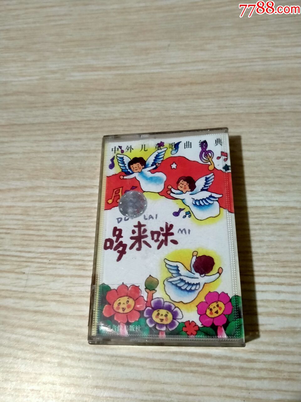 中国儿童歌曲经典哆来咪.九通音像.5_磁带/卡带_第1张_7788音像