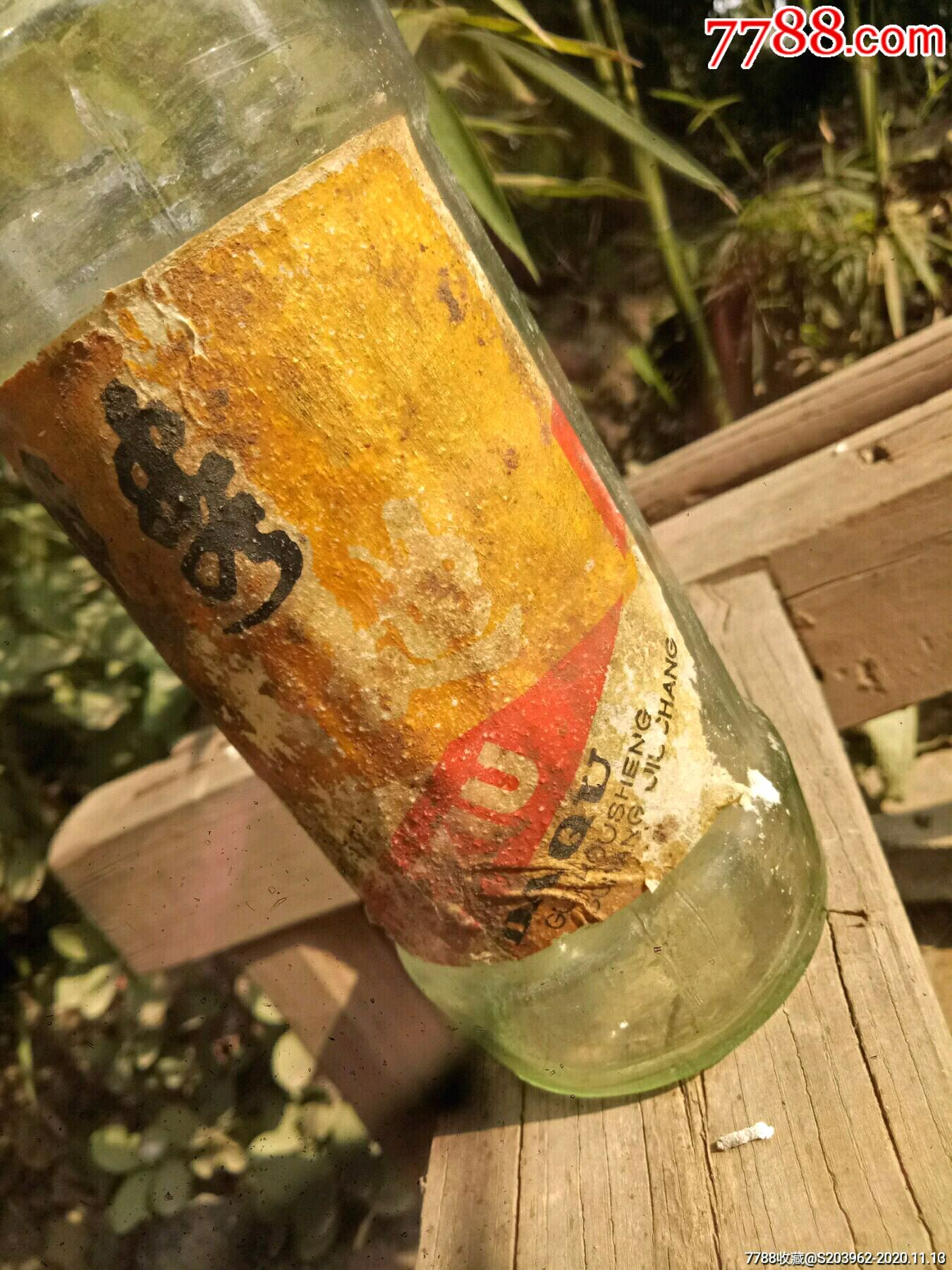 贵州甲秀大曲老瓶