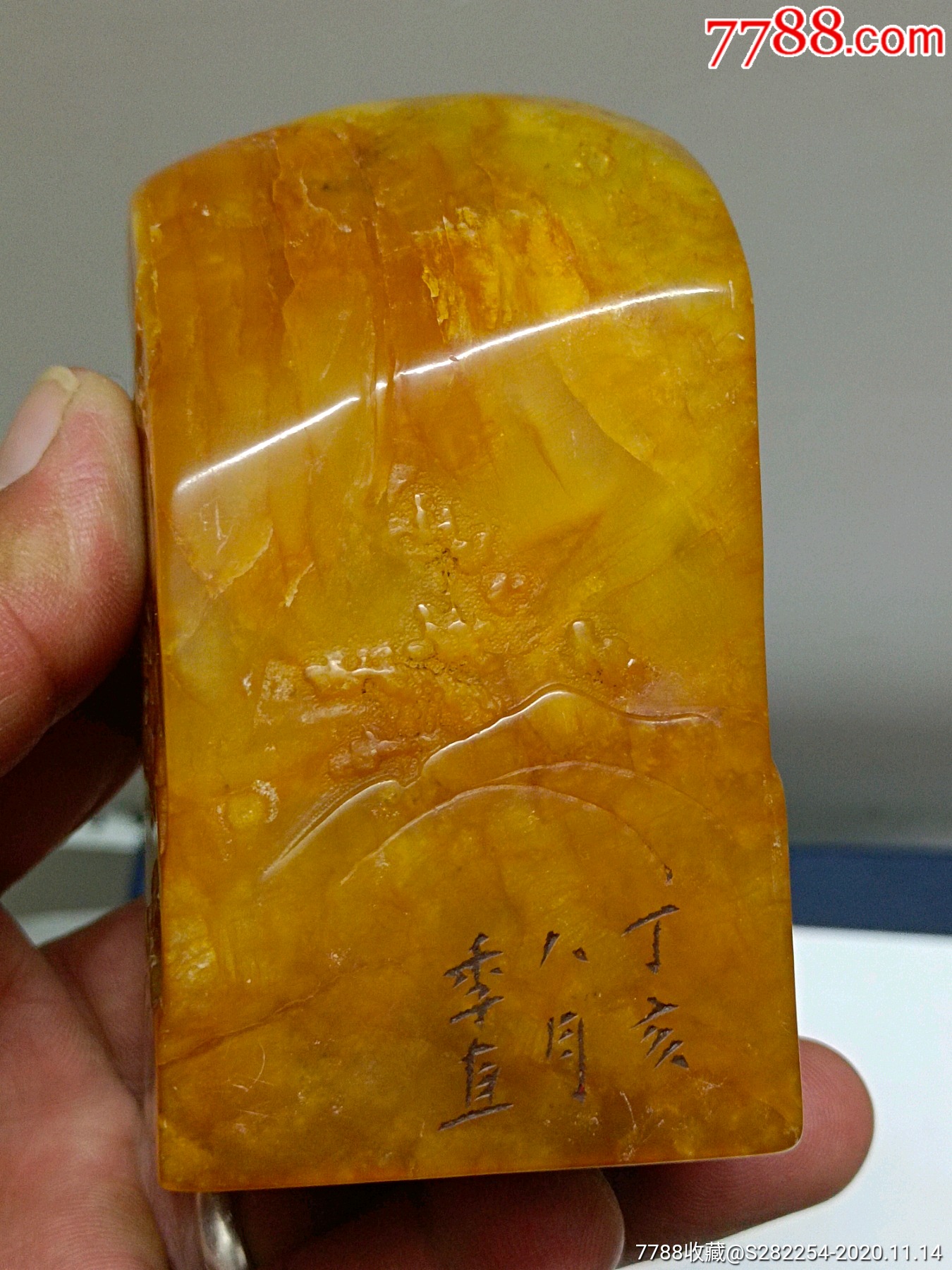 雕刻印章-价格:880元-au24760146-黄蜡石/蜡石 -加价-7788小人书