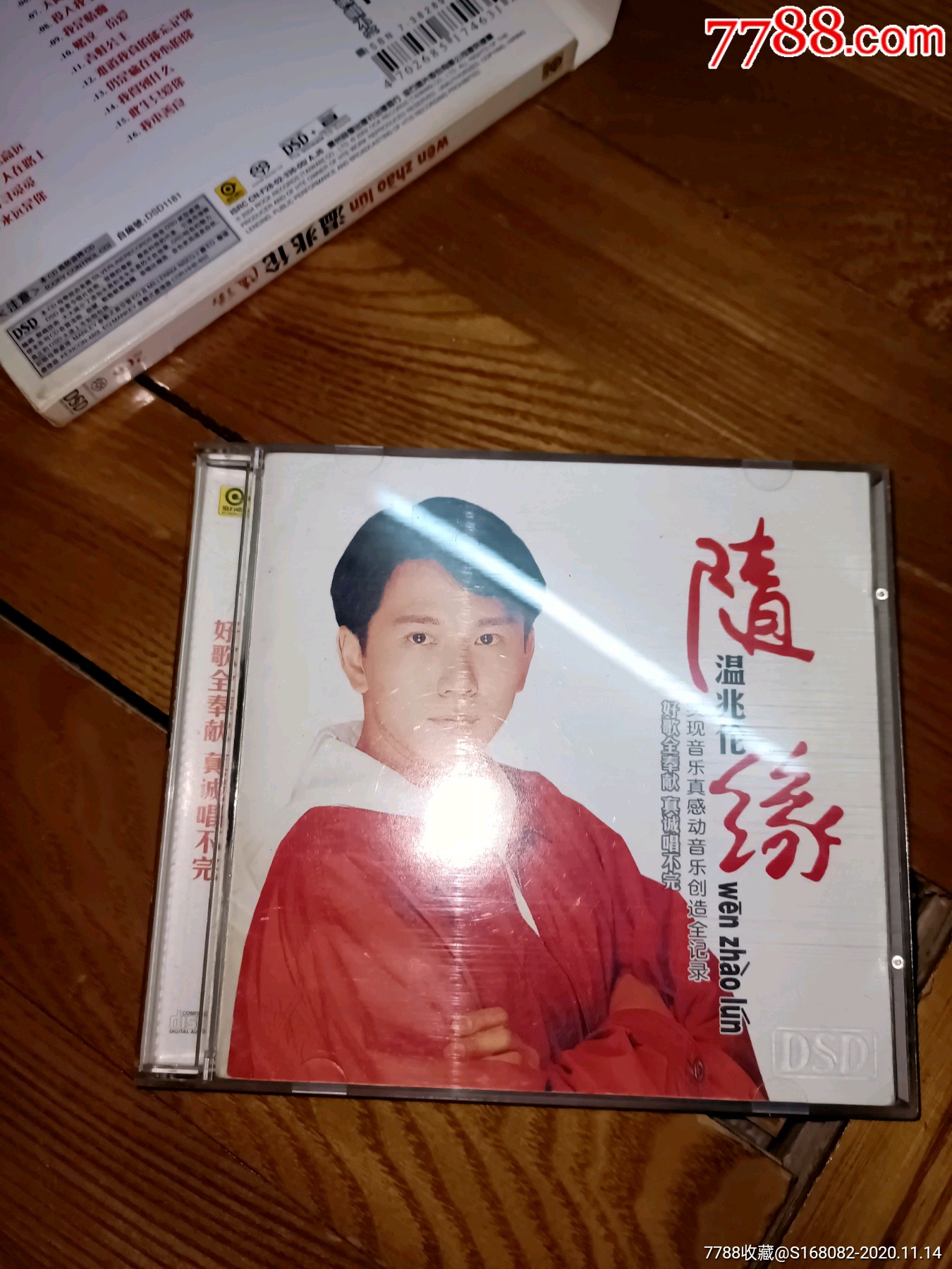 溫兆倫《隨緣》cd專輯2cd早期原版