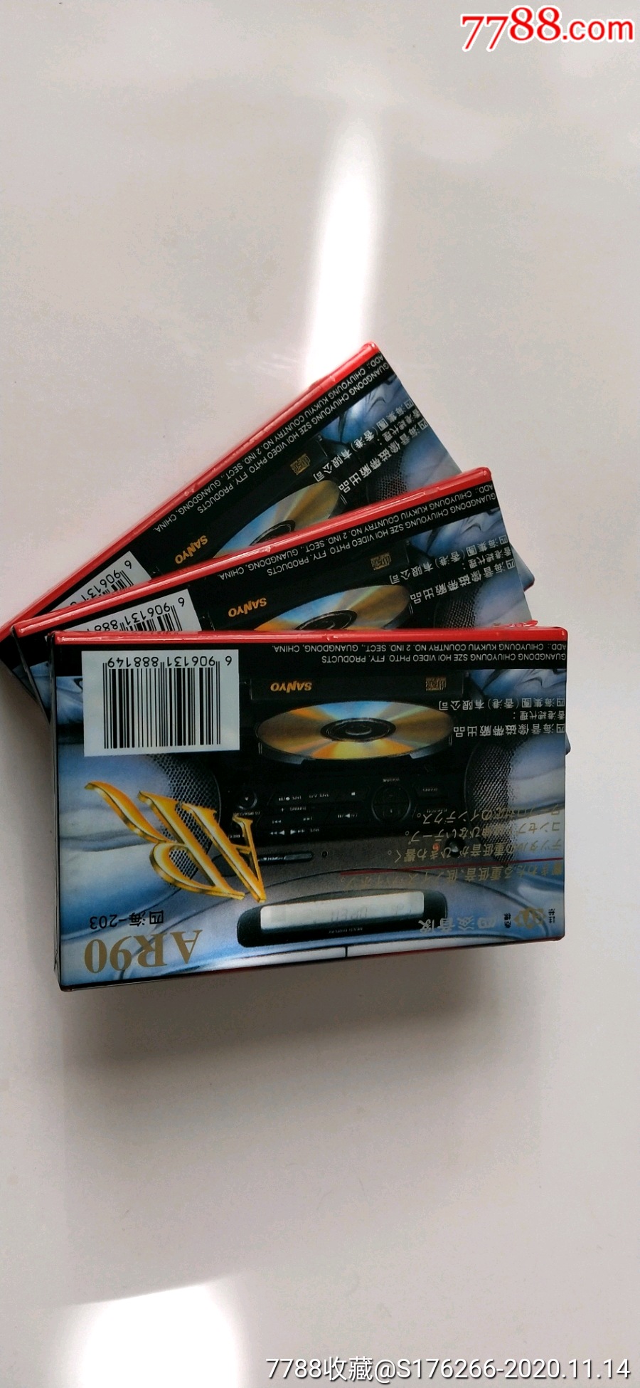 四海音像二类带8本3个没开封5个开封