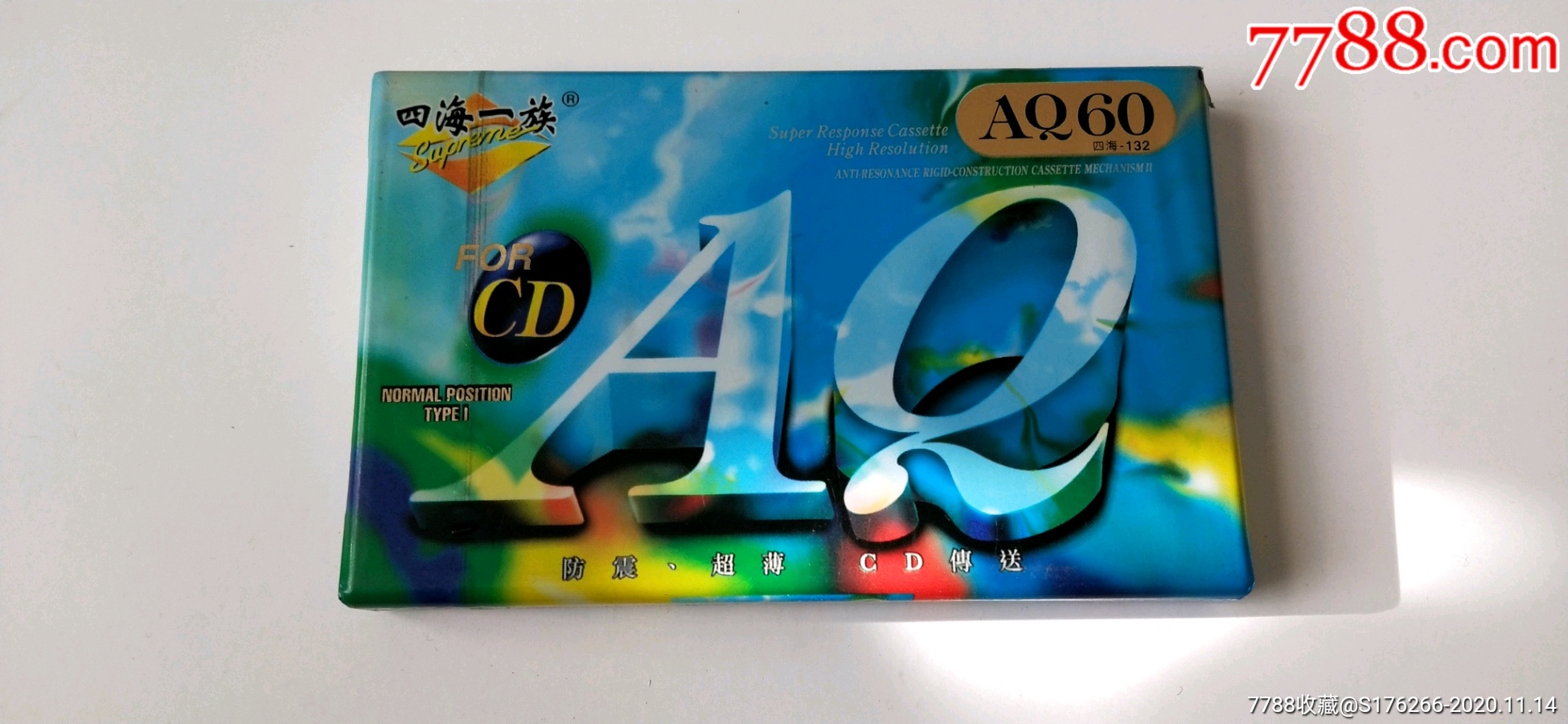 四海一族一大盒(十小盒)没开封