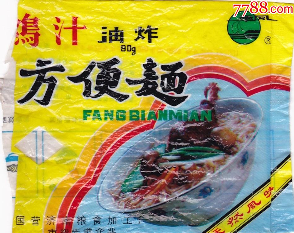 九十年代鸡汁油炸方便面袋小时候无意留下来的