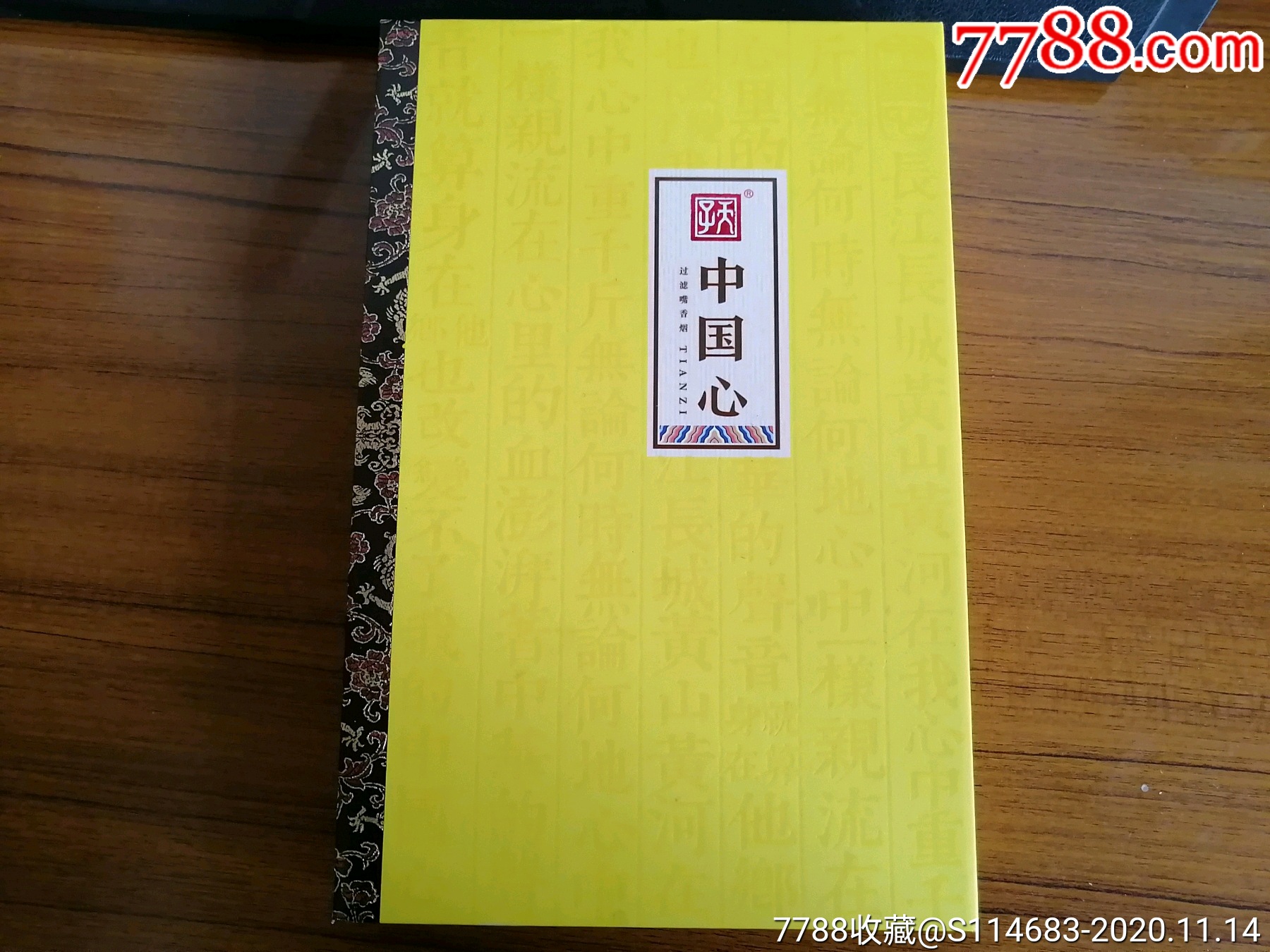 天子中国心礼盒(空盒)