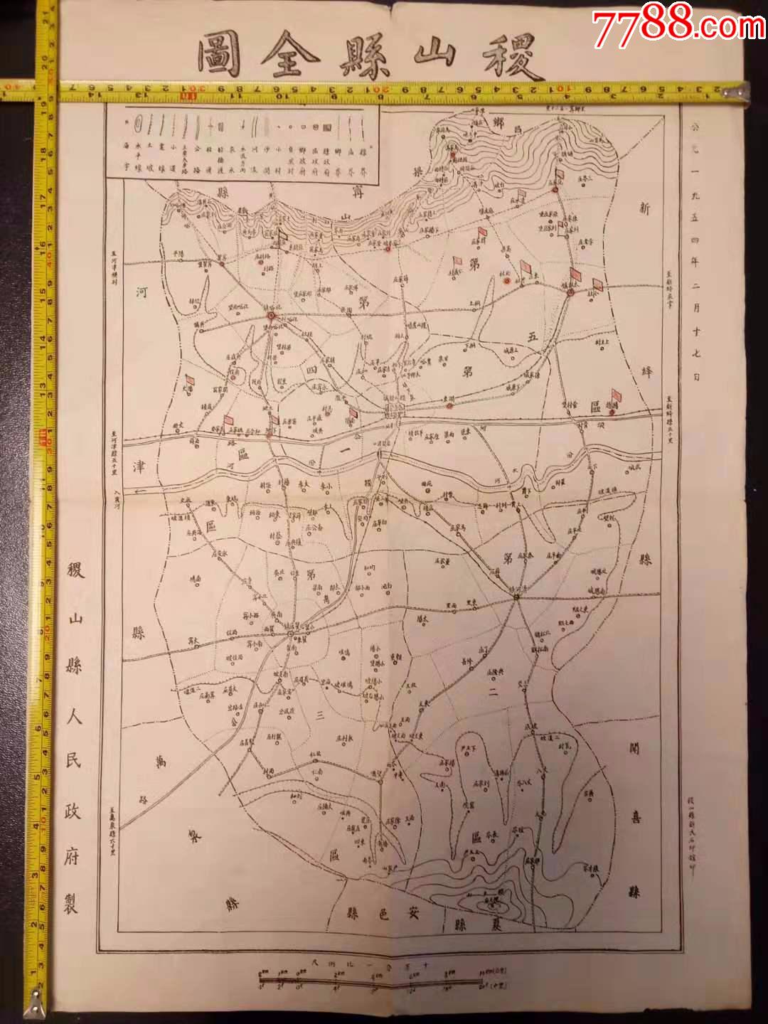 海尔兄弟;请看1954年稷山县地图实量尺寸