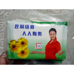 估记以后不会再出的餐巾纸6包，全新品，没有使用过，品相如图(au24768721)_7788收藏__收藏热线